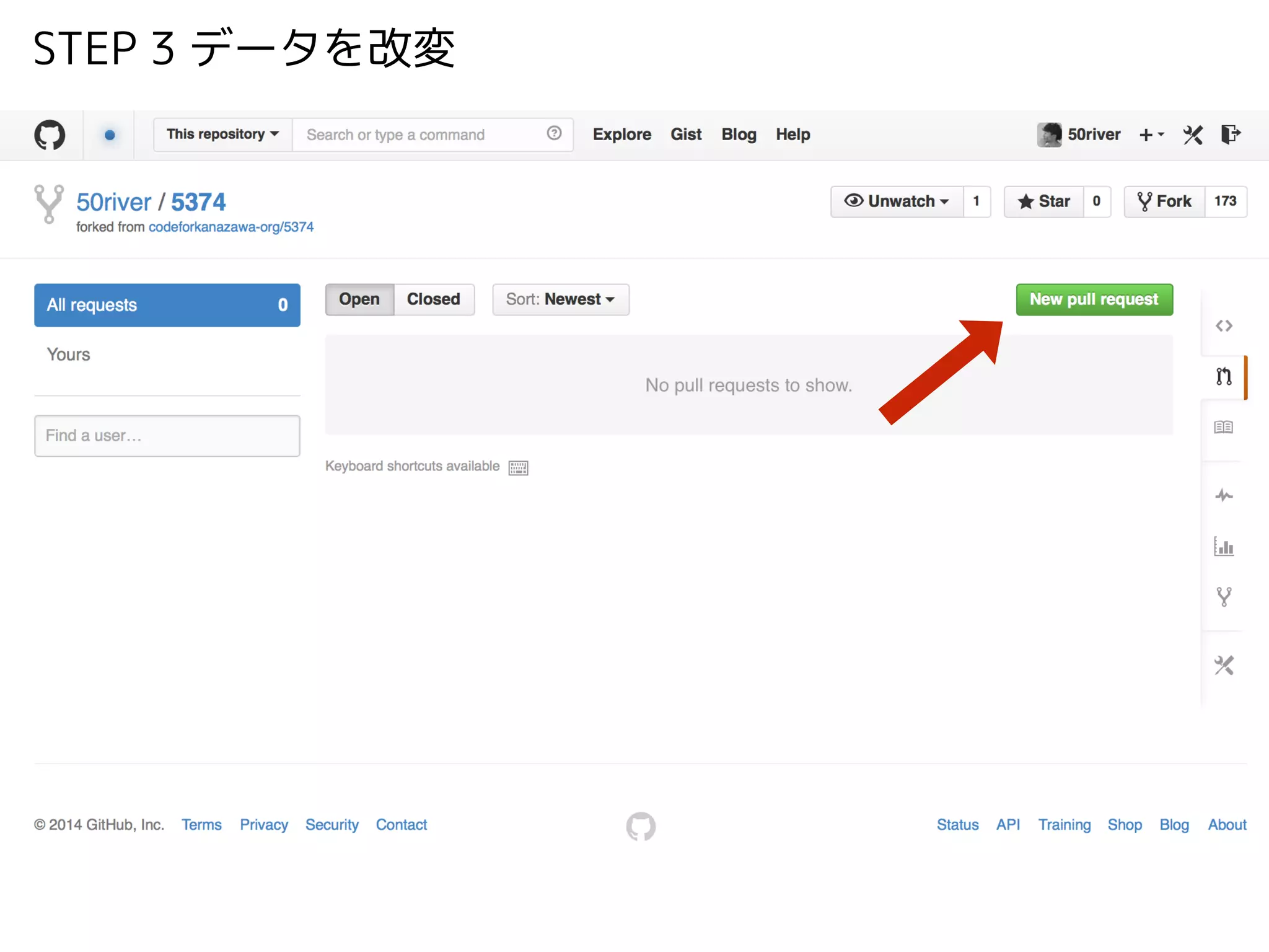 STEP 3 データを改変
 