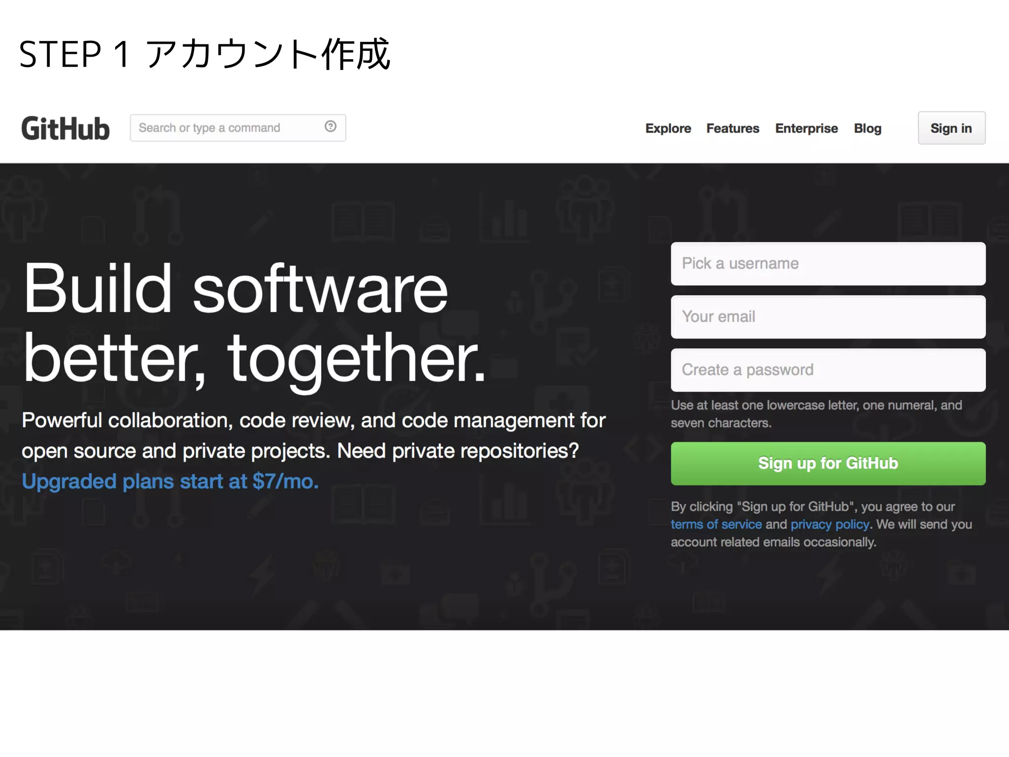 STEP 1 アカウント作成　
 