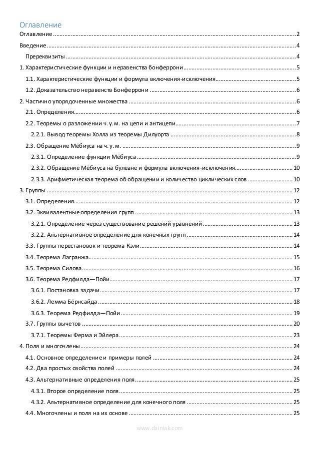 Ответы на тесты биология 11 класс балан вервес бесплатно