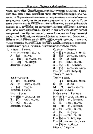 Гдз. Русский Язык. 10 11кл Власенков, Рыбченкова-2007 | PDF
