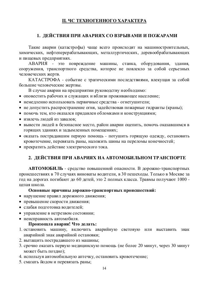 Инструкция по вскрытию помещений при стихийном бедствии