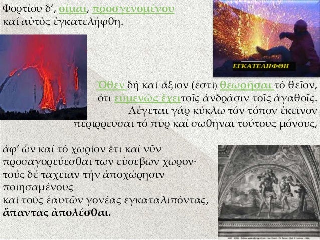 ÎÎ­ÏÎ½ Î¤Î¿Î»ÏÏÏÎ¹
O ÏÎ±ÏÏÎ¿ÏÏ ÎºÎ±Î¹ ÏÎ¿ ÎµÎ³Î³Î¿Î½Î¬ÎºÎ¹
Î Î¼ÎµÎ³Î¬Î»Î¿Ï Î¡ÏÏÎ¿Ï ÏÏÎ¿ÏÎ±ÏÏÎ®Ï ÎºÎ±Î¹ ÏÏÎ³Î³ÏÎ±ÏÎ­Î±Ï ÎÎ­ÏÎ½
Î¤Î¿Î»ÏÏÏÎ¹ ÏÎºÎ¹Î±Î³ÏÎ±ÏÎµÎ¯ Î¼Îµ Î»Î¹ÏÏÏÎ·ÏÎ± ÏÎ¿ Î¸Î­Î¼...