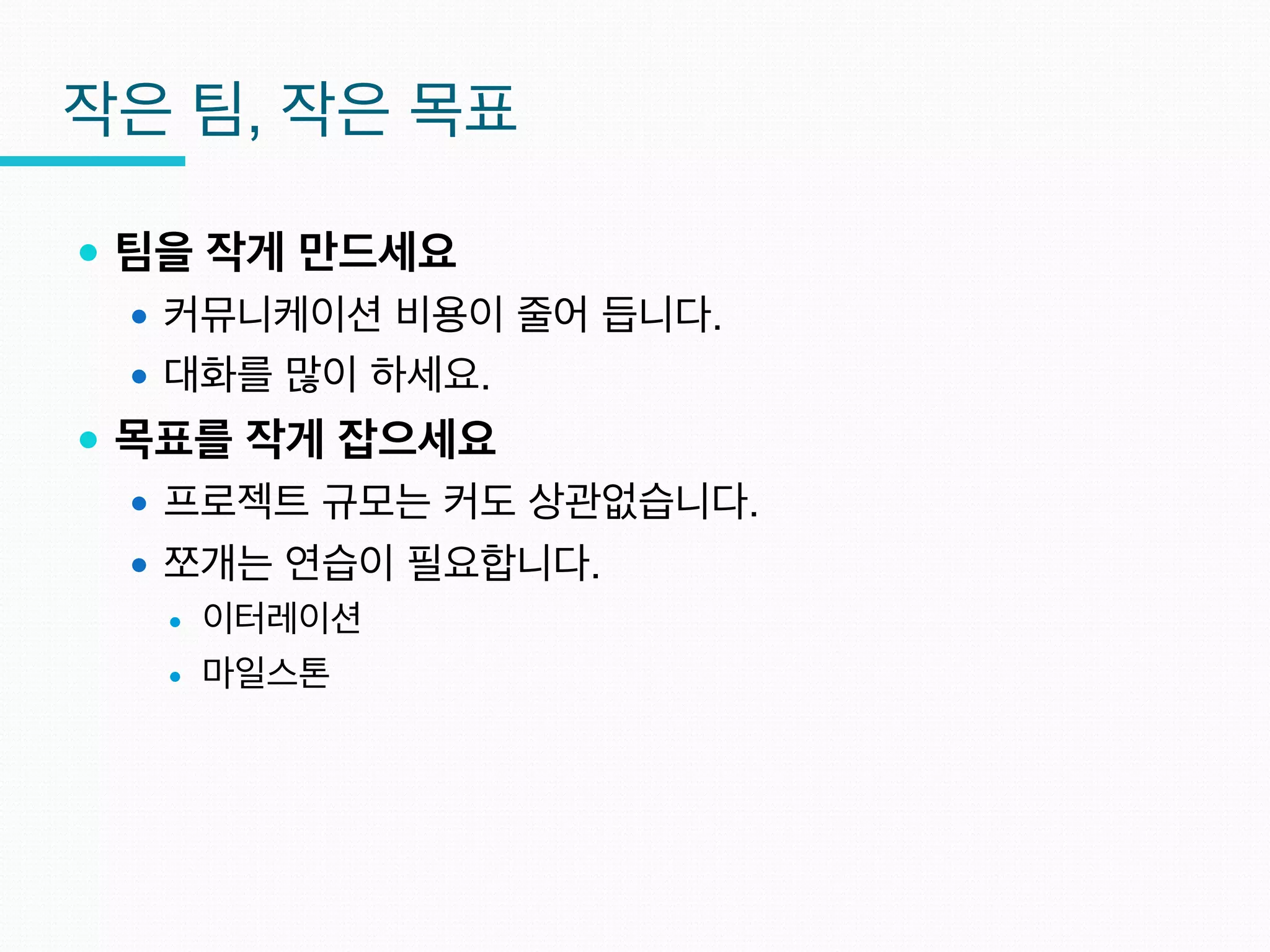  프로젝트에서는	
 