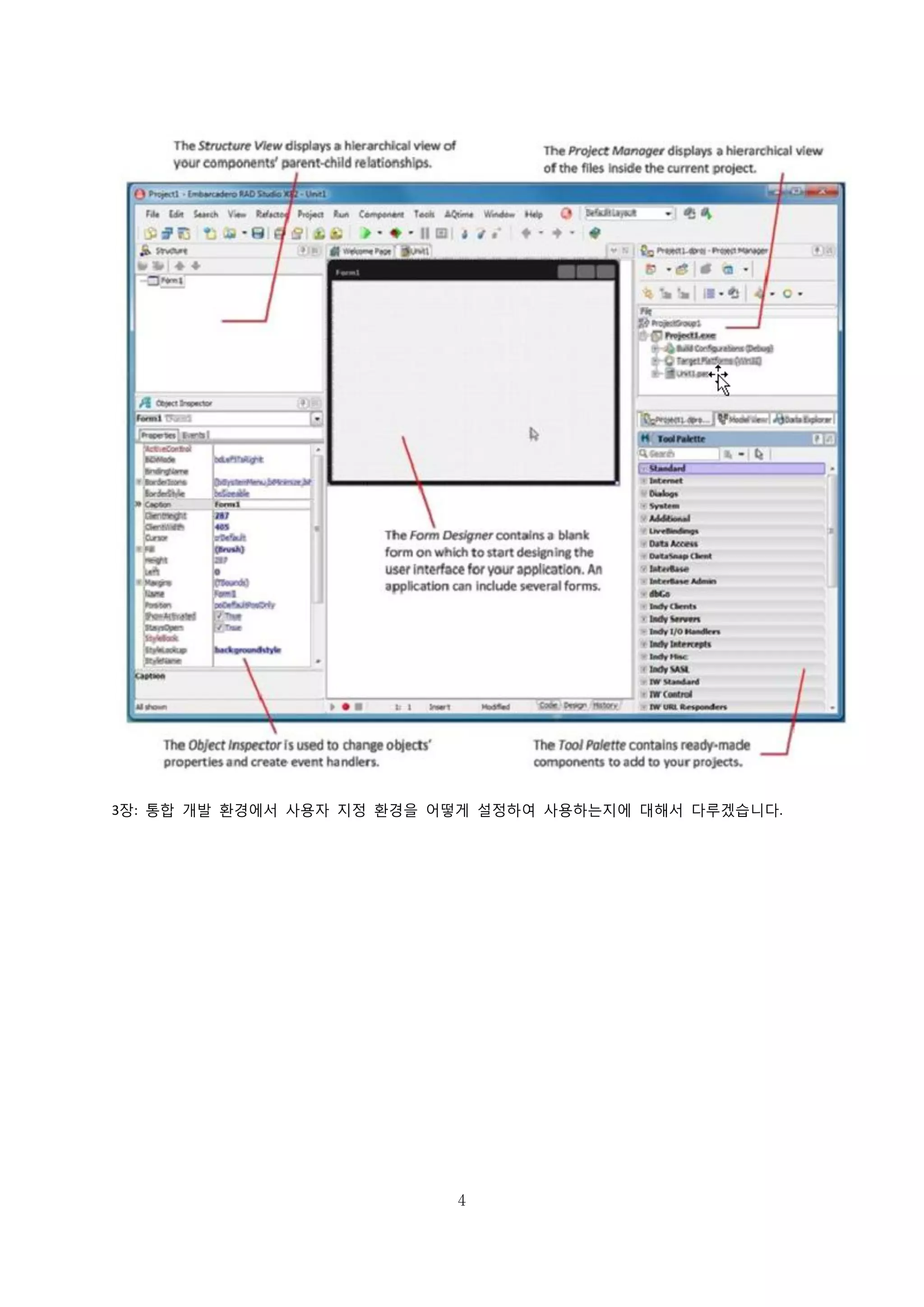 4
3장: 통합 개발 환경에서 사용자 지정 환경을 어떻게 설정하여 사용하는지에 대해서 다루겠습니다.
 