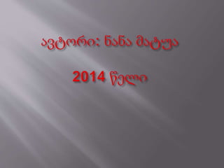 komiqsebi