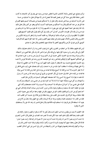 ‫ﻻ‬ ‫ﺍﻟﺬﻱ‬ ‫ﻛﺎﻟﺬﻫﺐ‬ ‫ﺑﺎﻟﺒﻼﺀ‬ ‫ﲤﺤﺺ‬ ‫ﺣﱴ‬ ‫ﻭﺗﺼﻠﺢ‬ ‫ﺗﺰﻛﻮ‬‫ﻛﺎﻧﺖ‬ ‫ﺇﺫ‬ ‫ﺍﻻﻣﺘﺤﺎﻥ‬ ‫ﻛﱪ‬ ‫ﰲ‬ ‫ﻳﻔﱳ‬ ‫ﺣﱴ‬ ‫ﺭﺩﻳﺌﻪ‬ ‫ﻣﻦ‬ ‫ﺟﻴﺪﻩ‬ ‫ﳜﻠﺺ‬
‫ﺣﺴﻨﺔ‬ ‫ﻣﻦ‬ ‫ﺃﺻﺎﺑﻚ‬ ‫ﻣﺎ‬ ‫ﺗﻌﺎﱃ‬ ‫ﻗﺎﻝ‬ ‫ﻣﻨﻬﺎ‬ ‫ﺇﻻ‬ ‫ﺷﺮ‬ ‫ﻟﻪ‬ ‫ﳛﺼﻞ‬ ‫ﻓﻼ‬ ‫ﻟﻠﻌﺒﺪ‬ ‫ﳛﺼﻞ‬ ‫ﺷﺮ‬ ‫ﻛﻞ‬ ‫ﻣﻨﺸﺄ‬ ‫ﻭﻫﻲ‬ ‫ﻇﺎﳌﺔ‬ ‫ﺟﺎﻫﻠﺔ‬ ‫ﺍﻟﻨﻔﺲ‬
‫ﺃﱏ‬ ‫ﻗﻠﺘﻢ‬ ‫ﻣﺜﻠﻴﻬﺎ‬ ‫ﺃﺻﺒﺘﻢ‬ ‫ﻗﺪ‬ ‫ﻣﺼﻴﺒﺔ‬ ‫ﻣﻦ‬ ‫ﻣﺼﻴﺒﺔ‬ ‫ﺃﺻﺎﺑﺘﻜﻢ‬ ‫ﳌﺎ‬ ‫ﺃﻭ‬ ‫ﺗﻌﺎﱃ‬ ‫ﻭﻗﺎﻝ‬ ‫ﻧﻔﺴﻚ‬ ‫ﻓﻤﻦ‬ ‫ﺳﻴﺌﺔ‬ ‫ﻣﻦ‬ ‫ﺃﺻﺎﺑﻚ‬ ‫ﻭﻣﺎ‬ ‫ﺍﷲ‬ ‫ﻓﻤﻦ‬
‫ﻗﻞ‬ ‫ﻫﺬﺍ‬‫ﺫﻟﻚ‬ ‫ﺗﻌﺎﱃ‬ ‫ﻭﻗﺎﻝ‬ ‫ﻛﺜﲑ‬ ‫ﻋﻦ‬ ‫ﻭﻳﻌﻔﻮ‬ ‫ﺃﻳﺪﻛﻢ‬ ‫ﻛﺴﺒﺖ‬ ‫ﻓﻴﻤﺎ‬ ‫ﻣﺼﻴﺒﺔ‬ ‫ﻣﻦ‬ ‫ﺃﺻﺎﺑﻜﻢ‬ ‫ﻭﻣﺎ‬ ‫ﻭﻗﺎﻝ‬ ‫ﺃﻧﻔﺴﻜﻢ‬ ‫ﻋﻨﺪ‬ ‫ﻣﻦ‬ ‫ﻫﻮ‬
‫ﻣﻦ‬ ‫ﻭﻣﺎﳍﻢ‬ ‫ﻟﻪ‬ ‫ﻣﺮﺩ‬ ‫ﻓﻼ‬ ‫ﺳﻮﺀﺍ‬ ‫ﺑﻘﻮﻡ‬ ‫ﺍﷲ‬ ‫ﺃﺭﺍﺩ‬ ‫ﻭﺇﺫﺍ‬ ‫ﺑﺄﻧﻔﺴﻬﻢ‬ ‫ﻣﺎ‬ ‫ﻳﻐﲑﻭﺍ‬ ‫ﺣﱴ‬ ‫ﻗﻮﻡ‬ ‫ﻋﻠﻰ‬ ‫ﺃﻧﻌﻤﻬﺎ‬ ‫ﻧﻌﻤﺔ‬ ‫ﻣﻐﲑﺍ‬ ‫ﻳﻚ‬ ‫ﱂ‬ ‫ﺍﷲ‬ ‫ﺑﺄﻥ‬
‫ﻛﻞ‬ ‫ﻭﰲ‬ ‫ﻭﻗﺖ‬ ‫ﺁﺧﺮ‬ ‫ﺇﱃ‬ ‫ﺁﺩﻡ‬ ‫ﻣﻦ‬ ‫ﺍﻷﻣﻢ‬ ‫ﻋﻘﻮﺑﺎﺕ‬ ‫ﺫﻛﺮ‬ ‫ﻭﻗﺪ‬ ‫ﻭﺍﻝ‬ ‫ﻣﻦ‬ ‫ﺩﻭﻧﻪ‬‫ﻓﻬﻢ‬ ‫ﺃﻧﻔﺴﻬﻢ‬ ‫ﻇﻠﻤﻮﺍ‬ ‫ﺇﻬﻧﻢ‬ ‫ﻳﻘﻮﻝ‬ ‫ﺫﻟﻚ‬
‫ﻣﻦ‬ ‫ﻟﻨﻜﻮﻧﻦ‬ ‫ﻭﺗﺮﲪﻨﺎ‬ ‫ﻟﻨﺎ‬ ‫ﺗﻐﻔﺮ‬ ‫ﱂ‬ ‫ﻭﺇﻥ‬ ‫ﺃﻧﻔﺴﻨﺎ‬ ‫ﻇﻠﻤﻨﺎ‬ ‫ﺭﺑﻨﺎ‬ ‫ﻗﺎﻻ‬ ‫ﺃﺑﻮﺍﻫﻢ‬ ‫ﺑﺬﻟﻚ‬ ‫ﺍﻋﺘﺮﻑ‬ ‫ﻣﻦ‬ ‫ﻭﺃﻭﻝ‬ ‫ﺍﳌﻈﻠﻮﻣﻮﻥ‬ ‫ﻻ‬ ‫ﺍﻟﻈﺎﳌﻮﻥ‬
‫ﻓﺒﻤﺎ‬ ‫ﻗﺎﻝ‬ ‫ﻛﻤﺎ‬ ‫ﻣﻨﻬﻢ‬ ‫ﺍﻟﻐﻮﺍﺓ‬ ‫ﺍﺗﺒﻌﻪ‬ ‫ﺇﳕﺎ‬ ‫ﻭﺇﺑﻠﻴﺲ‬ ‫ﺃﲨﻌﲔ‬ ‫ﻣﻨﻬﻢ‬ ‫ﺗﺒﻌﻚ‬ ‫ﻭﳑﻦ‬ ‫ﻣﻨﻚ‬ ‫ﺟﻬﻨﻢ‬ ‫ﻷﻣﻸﻥ‬ ‫ﻹﺑﻠﻴﺲ‬ ‫ﻭﻗﺎﻝ‬ ‫ﺍﳋﺎﺳﺮﻳﻦ‬
‫ﳍﻢ‬ ‫ﻷﺯﻳﻨﻦ‬ ‫ﺃﻏﻮﻳﺘﲏ‬‫ﻋﺒﺎﺩﻱ‬ ‫ﺇﻥ‬ ‫ﺗﻌﺎﱃ‬ ‫ﻭﻗﺎﻝ‬ ‫ﺍﳌﺨﻠﺼﲔ‬ ‫ﻣﻨﻬﻢ‬ ‫ﻋﺒﺎﺩﻙ‬ ‫ﺇﻻ‬ ‫ﺃﲨﻌﲔ‬ ‫ﻭﻷﻏﻮﻳﻨﻬﻢ‬ ‫ﺍﻷﺭﺽ‬ ‫ﰲ‬
‫ﺑﺬﻟﻚ‬ ‫ﻣﻌﺘﺮﻓﻮﻥ‬ ‫ﺍﻟﺴﻠﻒ‬ ‫ﺯﺍﻝ‬ ‫ﻭﻣﺎ‬ ‫ﺍﻟﻨﻔﺲ‬ ‫ﻫﻮﻯ‬ ‫ﺍﺗﺒﺎﻉ‬ ‫ﻭﺍﻟﻐﻲ‬ ‫ﺍﻟﻐﺎﻭﻳﻦ‬ ‫ﻣﻦ‬ ‫ﺍﺗﺒﻌﻚ‬ ‫ﻣﻦ‬ ‫ﺇﻻ‬ ‫ﺳﻠﻄﺎﻥ‬ ‫ﻋﻠﻴﻬﻢ‬ ‫ﻟﻚ‬ ‫ﻟﻴﺲ‬
‫ﺍﻟﺸ‬ ‫ﻭﻣﻦ‬ ‫ﻓﻤﲏ‬ ‫ﺧﻄﺄ‬ ‫ﻳﻜﻦ‬ ‫ﻭﺇﻥ‬ ‫ﺍﷲ‬ ‫ﻓﻤﻦ‬ ‫ﺻﻮﺍﺑﺎ‬ ‫ﻳﻜﻦ‬ ‫ﻓﺈﻥ‬ ‫ﺑﺮﺃﰊ‬ ‫ﻓﻴﻬﺎ‬ ‫ﺃﻗﻮﻝ‬ ‫ﻣﺴﻌﻮﺩ‬ ‫ﻭﺍﺑﻦ‬ ‫ﻭﻋﻤﺮ‬ ‫ﺑﻜﺮ‬ ‫ﺃﰊ‬ ‫ﻛﻘﻮﻝ‬‫ﻴﻄﺎﻥ‬
‫ﺇﳕﺎ‬ ‫ﻋﺒﺎﺩﻱ‬ ‫ﻳﺎ‬ ‫ﺟﻞ‬ ‫ﻭ‬ ‫ﻋﺰ‬ ‫ﺭﺑﻪ‬ ‫ﻋﻦ‬ ‫ﺍﻟﺮﺳﻮﻝ‬ ‫ﻳﺮﻭﻳﻪ‬ ‫ﺍﻟﺬﻱ‬ ‫ﺫﺭ‬ ‫ﺃﰊ‬ ‫ﺣﺪﻳﺚ‬ ‫ﺍﻹﳍﻲ‬ ‫ﺍﳊﺪﻳﺚ‬ ‫ﻭﰲ‬ ‫ﻣﻨﻪ‬ ‫ﺑﺮﻳﺌﺎﻥ‬ ‫ﻭﺭﺳﻮﻟﻪ‬ ‫ﻭﺍﷲ‬
‫ﻧﻔﺴﻪ‬ ‫ﺇﻻ‬ ‫ﻳﻠﻮﻣﻦ‬ ‫ﻓﻼ‬ ‫ﺫﻟﻚ‬ ‫ﻏﲑ‬ ‫ﻭﺟﺪ‬ ‫ﻭﻣﻦ‬ ‫ﺍﷲ‬ ‫ﻓﻠﻴﺤﻤﺪ‬ ‫ﺧﲑﺍ‬ ‫ﻭﺟﺪ‬ ‫ﻓﻤﻦ‬ ‫ﺇﻳﺎﻫﺎ‬ ‫ﺃﻭﻓﻴﻜﻢ‬ ‫ﰒ‬ ‫ﻟﻜﻢ‬ ‫ﺃﺣﺼﻴﻬﺎ‬ ‫ﺃﻋﻤﺎﻟﻜﻢ‬ ‫ﻫﻲ‬
‫ﺍ‬ ‫ﺍﻟﻌﺒﺪ‬ ‫ﻳﻘﻮﻝ‬ ‫ﺃﻥ‬ ‫ﺍﻻﺳﺘﻐﻔﺎﺭ‬ ‫ﺳﻴﺪ‬ ‫ﺣﺪﻳﺚ‬ ‫ﺍﻟﺼﺤﻴﺢ‬ ‫ﺍﳊﺪﻳﺚ‬ ‫ﻭﰲ‬‫ﻋﺒﺪﻙ‬ ‫ﻭﺃﻧﺎ‬ ‫ﺧﻠﻘﺘﲏ‬ ‫ﺃﻧﺖ‬ ‫ﺇﻻ‬ ‫ﺁﻟﻪ‬ ‫ﻻ‬ ‫ﺭﰊ‬ ‫ﺃﻧﺖ‬ ‫ﻟﻠﻬﻢ‬
‫ﱄ‬ ‫ﻓﺎﻏﻔﺮ‬ ‫ﺑﺬﻧﱯ‬ ‫ﻭﺃﺑﻮﺀ‬ ‫ﻋﻠﻲ‬ ‫ﺑﻨﻌﻤﺘﻚ‬ ‫ﻟﻚ‬ ‫ﻭﺃﺑﻮﺀ‬ ‫ﺻﻨﻌﺖ‬ ‫ﻣﺎ‬ ‫ﺷﺮ‬ ‫ﻣﻦ‬ ‫ﺑﻚ‬ ‫ﺃﻋﻮﺫ‬ ‫ﺍﺳﺘﻄﻌﺖ‬ ‫ﻣﺎ‬ ‫ﻭﻭﻋﺪﻙ‬ ‫ﻋﻬﺪﻙ‬ ‫ﻋﻠﻰ‬ ‫ﻭﺃﻧﺎ‬
‫ﻣﻮﻗﻨﺎ‬ ‫ﺃﻣﺴﻰ‬ ‫ﺇﺫﺍ‬ ‫ﻗﺎﳍﺎ‬ ‫ﻭﻣﻦ‬ ‫ﺍﳉﻨﺔ‬ ‫ﺩﺧﻞ‬ ‫ﻳﻮﻣﻪ‬ ‫ﻣﻦ‬ ‫ﻓﻤﺎﺕ‬ ‫ﻬﺑﺎ‬ ‫ﻣ