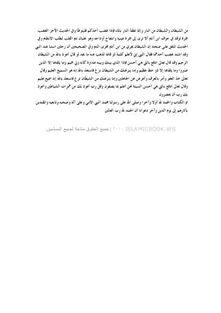 الفوائد لإبن القيم