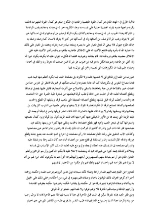 ‫ﺍ‬ ‫ﰲ‬ ‫ﻭﺍﻟﺜﺎﻧﻴﺔ‬ ‫ﺍﻟﻐﻀﺒﻴﺔ‬ ‫ﺍﻟﻘﻮﺓ‬ ‫ﻛﻤﺎﻝ‬ ‫ﻫﻮ‬ ‫ﺍﻟﺬﻱ‬ ‫ﺍﳉﻬﺎﺩ‬ ‫ﰲ‬ ‫ﺍﻷﻭﱃ‬ ‫ﻓﺎﻵﻳﺔ‬‫ﻓﺎﻟﻌﺒﺪ‬ ‫ﺍﻟﺸﻬﻮﺍﻧﻴﺔ‬ ‫ﺍﻟﻘﻮﺓ‬ ‫ﻛﻤﺎﻝ‬ ‫ﻫﻮ‬ ‫ﺍﻟﺬﻱ‬ ‫ﻟﻨﻜﺎﺡ‬
‫ﺍﳌﻮﺍﺩﻋﺔ‬ ‫ﻭﳛﺐ‬ ‫ﻭﻣﻌﺎﺩﻩ‬ ‫ﻣﻌﺎﺷﻪ‬ ‫ﰲ‬ ‫ﻟﻪ‬ ‫ﺧﲑ‬ ‫ﺍﳌﻜﺮﻭﻩ‬ ‫ﻭﻫﺬﺍ‬ ‫ﻣﻨﻪ‬ ‫ﻧﻔﺴﻪ‬ ‫ﻋﻠﻲ‬ ‫ﺧﺸﻴﺔ‬ ‫ﺍﻟﻐﻀﺒﻴﺔ‬ ‫ﺑﻘﻮﺗﻪ‬ ‫ﻋﺪﻭﻩ‬ ‫ﻣﻮﺍﺟﻬﺔ‬ ‫ﻳﻜﺮﻩ‬
‫ﺧﲑ‬ ‫ﺍﻣﺴﺎﻛﻬﺎ‬ ‫ﰲ‬ ‫ﻭﻟﻪ‬ ‫ﺃﻭﺻﺎﻓﻬﺎ‬ ‫ﻣﻦ‬ ‫ﻟﻮﺻﻒ‬ ‫ﺍﳌﺮﺃﺓ‬ ‫ﻳﻜﺮﻩ‬ ‫ﻭﻛﺬﻟﻚ‬ ‫ﻭﻣﻌﺎﺩﻩ‬ ‫ﻣﻌﺎﺷﻪ‬ ‫ﰲ‬ ‫ﻟﻪ‬ ‫ﺷﺮ‬ ‫ﺍﶈﺒﻮﺏ‬ ‫ﻭﻫﺬﺍ‬ ‫ﺍﳌﺘﺎﺭﻛﺔ‬ ‫ﻭ‬
‫ﻭﳛ‬ ‫ﻳﻌﺮﻓﻪ‬ ‫ﻻ‬ ‫ﻛﺜﲑ‬‫ﺑﻪ‬ ‫ﻭﺻﻔﻪ‬ ‫ﻭﺻﻔﻪ‬ ‫ﻛﻤﺎ‬ ‫ﻻﻧﺴﺎﻥ‬ ‫ﻳﻌﺮﻓﻪ‬ ‫ﻻ‬ ‫ﻛﺜﲑ‬ ‫ﺷﺮ‬ ‫ﺃﻣﺴﺎﻛﻬﺎ‬ ‫ﰲ‬ ‫ﻭﻟﻪ‬ ‫ﺃﺻﺎﻓﻬﺎ‬ ‫ﻣﻦ‬ ‫ﻟﻮﺻﻒ‬ ‫ﺍﳌﺮﺃﺓ‬ ‫ﺐ‬
‫ﺫﻟﻚ‬ ‫ﻋﻠﻲ‬ ‫ﺍﳌﻌﻴﺎﺭ‬ ‫ﺑﻞ‬ ‫ﻭﺑﻐﻀﻪ‬ ‫ﻭﻧﻔﺮﺗﻪ‬ ‫ﻭﺣﺒﻪ‬ ‫ﻣﻴﻠﻪ‬ ‫ﻭﻳﻨﻔﻌﻪ‬ ‫ﻳﺼﺮﻩ‬ ‫ﻣﺎ‬ ‫ﻋﻠﻰ‬ ‫ﺍﳌﻌﻴﺎﺭ‬ ‫ﳚﻌﻞ‬ ‫ﺃﻥ‬ ‫ﻳﻨﺒﻐﻲ‬ ‫ﻓﻼ‬ ‫ﺟﻬﻮﻝ‬ ‫ﻇﻠﻮﻡ‬ ‫ﺧﺎﻟﻘﻪ‬
‫ﺑﻈﺎﻫﺮ‬ ‫ﻃﺎﻋﺔﺭﺑﻪ‬ ‫ﺍﻻﻃﻼﻕ‬ ‫ﻋﻠﻲ‬ ‫ﻟﻪ‬ ‫ﺍﻷﺷﻴﺎﺀ‬ ‫ﻓﺎﻧﻔﻊ‬ ‫ﻭﻬﻧﻴﻪ‬ ‫ﺑﺄﻣﺮﻩ‬ ‫ﻟﻪ‬ ‫ﺍﷲ‬ ‫ﺍﺧﺘﺎﺭﻩ‬ ‫ﻣﺎ‬‫ﻋﻠﻲ‬ ‫ﻋﻠﻴﻪ‬ ‫ﺍﻷﺷﻴﺎﺀ‬ ‫ﻭﺃﺿﺮ‬ ‫ﻭﺑﺎﻃﻨﻪ‬ ‫ﻩ‬
‫ﻟﻪ‬ ‫ﺧﲑﺍ‬ ‫ﻳﻜﻮﻥ‬ ‫ﻳﻜﺮﻫﻪ‬ ‫ﳑﺎ‬ ‫ﻋﻠﻴﻪ‬ ‫ﳚﺮﻱ‬ ‫ﻣﺎ‬ ‫ﻓﻜﻞ‬ ‫ﻟﻪ‬ ‫ﳐﻠﺼﺎ‬ ‫ﻭﻋﺒﻮﺩﻳﺘﻪ‬ ‫ﺑﻄﺎﻋﺘﻪ‬ ‫ﻗﺎﻡ‬ ‫ﻓﺎﺫﺍ‬ ‫ﻭﺑﺎﻃﻨﻪ‬ ‫ﺑﻈﺎﻫﺮﻩ‬ ‫ﻣﻌﺼﻴﺘﻪ‬ ‫ﺍﻻﻃﻼﻕ‬
‫ﺃﲰﺎﺋﻪ‬ ‫ﰲ‬ ‫ﻭﺍﻟﻔﻘﻪ‬ ‫ﺭﺑﻪ‬ ‫ﻣﻌﺮﻓﺔ‬ ‫ﻟﻪ‬ ‫ﺻﺤﺖ‬ ‫ﻓﻤﻦ‬ ‫ﻟﻪ‬ ‫ﺷﺮ‬ ‫ﻫﻮ‬ ‫ﳏﺒﻮﺏ‬ ‫ﻣﻦ‬ ‫ﻓﻴﻪ‬ ‫ﻫﻮ‬ ‫ﻣﺎ‬ ‫ﻓﻜﻞ‬ ‫ﻭﻋﺒﻮﺩﻳﺘﻪ‬ ‫ﻃﺎﻋﺘﻪ‬ ‫ﻋﻦ‬ ‫ﲣﻠﻲ‬ ‫ﻭﺫﺍ‬
‫ﺍﳌﻜﺮ‬ ‫ﺍﻥ‬ ‫ﻳﻘﻴﻨﺎ‬ ‫ﻋﻠﻢ‬ ‫ﻭﺻﻔﺎﺗﻪ‬‫ﻓﻴﻬﺎ‬ ‫ﺑﻪ‬ ‫ﺗﻨﺰﻝ‬ ‫ﻟﱵ‬ ‫ﻭﺍﶈﻦ‬ ‫ﺗﺼﻴﺒﻪ‬ ‫ﺍﻟﱵ‬ ‫ﻭﻫﺎﺕ‬
‫ﳛﺐ‬ ‫ﻓﻴﻤﺎ‬ ‫ﻣﻨﻬﺎ‬ ‫ﺃﻋﻈﻢ‬ ‫ﻳﻜﺮﻩ‬ ‫ﻓﻴﻤﺎ‬ ‫ﺍﻟﻌﺒﺪ‬ ‫ﻣﺼﻠﺤﺔ‬ ‫ﺑﻞ‬ ‫ﻓﻜﺮﺗﻪ‬ ‫ﻭﻻ‬ ‫ﻋﻠﻤﻪ‬ ‫ﳛﺼﻴﻬﺎ‬ ‫ﻻ‬ ‫ﻟﱵ‬ ‫ﻭﺍﳌﻨﺎﻓﻊ‬ ‫ﺍﳌﺼﺎﱀ‬ ‫ﻣﻦ‬ ‫ﺿﺮﻭﺏ‬
‫ﻣﻦ‬ ‫ﺟﻨﺔ‬ ‫ﻏﺎﺭﺱ‬ ‫ﺍﱃ‬ ‫ﻓﺎﻧﻈﺮ‬ ‫ﳏﺒﻮﺑﺎﻬﺗﺎ‬ ‫ﰲ‬ ‫ﻫﻠﻜﺘﻬﺎ‬ ‫ﻭﺃﺳﺒﺎﺏ‬ ‫ﻣﻀﺎﺭﻫﺎ‬ ‫ﻋﺎﻣﺔ‬ ‫ﺃﻥ‬ ‫ﻛﻤﺎ‬ ‫ﻣﻜﺮﻭﻫﺎﻬﺗﺎ‬ ‫ﰲ‬ ‫ﺍﻟﻨﻔﻮﺱ‬ ‫ﻣﺼﺎﱀ‬ ‫ﻓﻌﺎﻣﺔ‬
‫ﺑﺎﻟﻔ‬ ‫ﺧﺒﲑ‬ ‫ﺍﳉﻨﺎﺕ‬‫ﺍﻭﺻﺎﳍﺎ‬ ‫ﻳﻔﺼﻞ‬ ‫ﻋﻠﻴﻬﺎ‬ ‫ﻓﺎﻗﺒﻞ‬ ‫ﺃﺷﺠﺎﺭﻫﺎ‬ ‫ﺃﲦﺮﺕ‬ ‫ﺣﱵ‬ ‫ﻭﺍﻻﺻﻼﺡ‬ ‫ﺑﺎﻟﺴﻘﻰ‬ ‫ﻭﺗﻌﺎﻫﺪﻫﺎ‬ ‫ﺟﻨﺔ‬ ‫ﻏﺮﺱ‬ ‫ﻼﺣﺔ‬
‫ﺍﻟﺘﺤﻤﺖ‬ ‫ﺍﺫﺍ‬ ‫ﺣﱵ‬ ‫ﺍﻟﺜﻤﺮﺓ‬ ‫ﻃﻴﺒﺔ‬ ‫ﺷﺠﺮﺓ‬ ‫ﻣﻦ‬ ‫ﻓﻴﻄﻌﻤﻬﺎ‬ ‫ﲦﺮﻬﺗﺎ‬ ‫ﺗﻄﺐ‬ ‫ﱂ‬ ‫ﺣﺎﳍﺎ‬ ‫ﻋﻠﻰ‬ ‫ﺧﻠﻴﺖ‬ ‫ﻟﻮ‬ ‫ﺍﻬﻧﺎ‬ ‫ﻟﻌﻠﻤﻪ‬ ‫ﺃﻏﺼﺎﻬﻧﺎ‬ ‫ﻭﻳﻘﻄﻊ‬
‫ﻭ‬ ‫ﻗﻮﻬﺗﺎ‬ ‫ﺗﺬﻫﺐ‬ ‫ﺍﻟﱵ‬ ‫ﺍﻟﻀﻌﻴﻔﺔ‬ ‫ﺃﻏﺼﺎﻬﻧﺎ‬ ‫ﻭﻳﻘﻄﻊ‬ ‫ﺑﻘﻠﻤﻬﺎ‬ ‫ﺍﻗﺒﻞ‬ ‫ﲦﺮﻬﺗﺎ‬ ‫ﻭﺃﻋﻄﺖ‬ ‫ﻭﺍﲢﺪﺕ‬ ‫ﻬﺑﺎ‬‫ﻭﺍﳊﺪﻳﺪ‬ ‫ﺍﻟﻘﻄﻊ‬ ‫ﺃﱂ‬ ‫ﻳﺬﻳﻘﻬﺎ‬
‫ﺑﻞ‬ ‫ﻭﻗﺖ‬ ‫ﻛﻞ‬ ‫ﺍﻟﺸﺮﺏ‬ ‫ﻣﻦ‬ ‫ﻃﺒﻌﻬﺎ‬ ‫ﻭﺩﻭﺍﻋﻲ‬ ‫ﻳﺪﻋﻬﺎ‬ ‫ﻻ‬ ‫ﰒ‬ ‫ﺍﳌﻠﻮﻙ‬ ‫ﲝﻀﺮﺓ‬ ‫ﺗﻜﻮﻥ‬ ‫ﺍﻥ‬ ‫ﲦﺮﻬﺗﺎ‬ ‫ﻟﺘﺼﻠﺢ‬ ‫ﻭﻛﻤﺎﳍﺎ‬ ‫ﳌﺼﻠﺤﺘﻬﺎ‬
‫ﺍﱃ‬ ‫ﻳﻌﻤﺪ‬ ‫ﰒ‬ ‫ﻟﻨﺒﺎﻬﺗﺎ‬ ‫ﻭﺍﺳﺮﻉ‬ ‫ﻟﻮﺭﻗﻬﺎ‬ ‫ﺍﻧﻀﺮ‬ ‫ﺫﻟﻚ‬ ‫ﻛﺎﻥ‬ ‫ﻭﺍﻥ‬ ‫ﺩﺍﺋﻤﺎ‬ ‫ﻋﻠﻴﻬﺎ‬ ‫ﺍﳌﺎﺀ‬ ‫ﻳﺘﺮﻙ‬ ‫ﻭﻻ‬ ‫ﻭﻗﺘﺎ‬ ‫ﻭﻳﺴﻘﻴﻬﺎ‬ ‫ﻭﻗﺘﺎ‬ ‫ﻳﻌﻄﺸﻬﺎ‬
‫ﺍﻷﻭﺭﺍ‬ ‫ﻣﻦ‬ ‫ﻬﺑﺎ‬ ‫ﺯﻳﻨﺖ‬ ‫ﺍﻟﱴ‬ ‫ﺍﻟﺰﻳﻨﺔ‬ ‫ﺗﻠﻚ‬‫ﻧﻀﺠﻬﺎ‬ ‫ﻛﻤﺎﻝ‬ ‫ﻭﺑﲔ‬ ‫ﲦﺮﻬﺗﺎ‬ ‫ﺑﲔ‬ ‫ﲢﻮﻝ‬ ‫ﺍﻟﺰﻳﻨﺔ‬ ‫ﺗﻠﻚ‬ ‫ﻻﻥ‬ ‫ﻣﻨﻬﺎ‬ ‫ﻛﺜﲑﺍ‬ ‫ﻋﻨﻬﺎ‬ ‫ﻓﻴﻠﻘﻰ‬ ‫ﻕ‬
‫ﻋﲔ‬ ‫ﻭﺫﻟﻚ‬ ‫ﺯﻳﻨﺘﻬﺎ‬ ‫ﻣﻦ‬ ‫ﻛﺜﲑﺍ‬ ‫ﻋﻨﻬﺎ‬ ‫ﻭﻳﻠﻘﻰ‬ ‫ﺑﺎﳊﺪﻳﺪ‬ ‫ﺍﻋﻀﺎﺀﻫﺎ‬ ‫ﻳﻘﻄﻊ‬ ‫ﻓﻬﻮ‬ ‫ﻭﳓﻮﻩ‬ ‫ﺍﻟﻌﻨﺐ‬ ‫ﺷﺠﺮ‬ ‫ﰲ‬ ‫ﻛﻤﺎ‬ ‫ﻭﺍﺳﺘﻮﺍﺋﻬﺎ‬
‫ﻋﲔ‬ ‫ﻫﻮ‬ ‫ﻭﺍﳕﺎ‬ ‫ﻬﺑﺎ‬ ‫ﻭﺍﺿﺮﺍﺭ‬ ‫ﳍﺎ‬ ‫ﺇﻓﺴﺎﺩ‬ ‫ﺫﻟﻚ‬ ‫ﺍﻥ‬ ‫ﻟﺘﻮﳘﺖ‬ ‫ﻛﺎﳊﻴﻮﺍﻥ‬ ‫ﻭﺍﺩﺭﺍﻙ‬ ‫ﲤﻴﻴﺰ‬ ‫ﺫﺍﺕ‬ ‫ﺍﻬﻧﺎ‬ ‫ﻓﻠﻮ‬ ‫ﻣﺼﻠﺤﺘﻬﺎ‬‫ﻣﺼﻠﺤﺘﻬﺎ‬
‫ﻭﻗﻄﻊ‬ ‫ﺟﻠﺪﻩ‬ ‫ﺑﻀﻊ‬ ‫ﻋﻨﻪ‬ ‫ﺍﻟﻔﺎﺳﺪ‬ ‫ﺍﻟﺪﻡ‬ ‫ﺍﺧﺮﺍﺝ‬ ‫ﰲ‬ ‫ﻣﺼﻠﺤﺘﻪ‬ ‫ﺭﺃﻯ‬ ‫ﺍﺫﺍ‬ ‫ﲟﺼﻠﺤﺘﻪ‬ ‫ﺍﻟﻌﺎﱂ‬ ‫ﻭﻟﺪﻩ‬ ‫ﻋﻠﻲ‬ ‫ﺍﻟﺸﻔﻴﻖ‬ ‫ﺍﻷﺏ‬ ‫ﻭﻛﺬﻟﻚ‬
‫ﻋﻠﻴﻪ‬ ‫ﻭﺷﻔﻘﺔ‬ ‫ﺑﻪ‬ ‫ﺭﲪﺔ‬ ‫ﺫﻟﻚ‬ ‫ﻛﺎﻥ‬ ‫ﻋﻨﻪ‬ ‫ﺃﺑﺎﻧﻪ‬ ‫ﺃﻋﻀﺎﺋﻪ‬ ‫ﻣﻦ‬ ‫ﻋﻀﻮ‬ ‫ﻗﻄﻊ‬ ‫ﰲ‬ ‫ﺷﻔﺎﺓ‬ ‫ﺭﺃﻯ‬ ‫ﻭﺍﻥ‬ ‫ﺍﻟﺸﺪﻳﺪ‬ ‫ﺍﻻﱂ‬ ‫ﻭﺍﺫﺍﻗﻪ‬ ‫ﻋﺮﻭﻗﻪ‬
‫ﻳﻮﺳﻊ‬ ‫ﻭﱂ‬ ‫ﻳﻌﻄﻪ‬ ‫ﱂ‬ ‫ﺍﻟﻌﻄﺎﺀ‬ ‫ﻋﻨﻪ‬ ‫ﳝﺴﻚ‬ ‫ﺍﻥ‬ ‫ﰱ‬ ‫ﻣﺼﻠﺤﺘﻪ‬ ‫ﺭﺃﻯ‬ ‫ﻭﺍﻥ‬‫ﻓﺴﺎﺩﻩ‬ ‫ﺇﱃ‬ ‫ﺍﻷﺳﺒﺎﺏ‬ ‫ﺃﻛﱪ‬ ‫ﺫﻟﻚ‬ ‫ﺍﻥ‬ ‫ﻟﻌﻠﻤﻪ‬ ‫ﻋﻠﻴﻪ‬
‫ﻭﺃﻋﻠﻢ‬ ‫ﺍﻟﺮﺍﲪﲔ‬ ‫ﻭﺃﺭﺣﻢ‬ ‫ﺍﳊﺎﻛﻤﲔ‬ ‫ﻓﺄﺣﻜﻢ‬ ‫ﻋﻠﻴﻪ‬ ‫ﲞﻼ‬ ‫ﻻ‬ ‫ﻭﻣﺼﻠﺤﺔ‬ ‫ﻟﻪ‬ ‫ﲪﻴﺔ‬ ‫ﺷﻬﻮﺍﺗﻪ‬ ‫ﻣﻦ‬ ‫ﻛﺜﲑﺍ‬ ‫ﳝﻨﻌﻪ‬ ‫ﻭﻛﺬﻟﻚ‬ ‫ﻭﻫﻼﻛﻪ‬
‫ﺃﻥ‬ ‫ﻣﻦ‬ ‫ﳍﻢ‬ ‫ﺧﲑﺍ‬ ‫ﻛﺎﻥ‬ ‫ﻳﻜﺮﻫﻮﻥ‬ ‫ﻣﺎ‬ ‫ﻬﺑﻢ‬ ‫ﺃﻧﺰﻝ‬ ‫ﺍﺫﺍ‬ ‫ﻭﺃﻣﻬﺎﻬﺗﻢ‬ ‫ﺁﺑﺎﺋﻬﻢ‬ ‫ﻭﻣﻦ‬ ‫ﺑﺄﻧﻔﺴﻬﻢ‬ ‫ﻣﻨﻬﻢ‬ ‫ﺑﻌﺒﺎﺩﺓ‬ ‫ﺃﺭﺣﻢ‬ ‫ﻫﻮ‬ ‫ﺍﻟﺬﻱ‬ ‫ﺍﻟﻌﺎﳌﲔ‬
‫ﻬﺑﻢ‬ ‫ﻳﻨﺰﻟﻪ‬ ‫ﻻ‬‫ﻻﻧﻔﺴﻬﻢ‬ ‫ﺍﻻﺣﺘﻴﺎﺭ‬ ‫ﻣﻦ‬ ‫ﻣﻜﻨﻮﺍ‬ ‫ﻭﻟﻮ‬ ‫ﻬﺑﻢ‬ ‫ﻭﻟﻄﻔﺎ‬ ‫ﺍﻟﻴﻬﻢ‬ ‫ﻭﺍﺣﺴﺎﻧﺎ‬ ‫ﳍﻢ‬ ‫ﻣﻨﻪ‬ ‫ﻧﻈﺮﺍ‬
‫ﻭﺭﲪﺘﻪ‬ ‫ﻭﺣﻜﻤﺘﻪ‬ ‫ﻋﻠﻤﻪ‬ ‫ﲟﻮﺟﺐ‬ ‫ﺃﻣﻮﺭﻫﻢ‬ ‫ﺗﺪﺑﲑ‬ ‫ﺗﻮﱃ‬ ‫ﺳﺒﺤﺎﻧﻪ‬ ‫ﻟﻜﻨﻪ‬ ‫ﻭﻋﻤﻼ‬ ‫ﻭﺍﺭﺍﺩﺓ‬ ‫ﻋﻠﻤﺎ‬ ‫ﲟﺼﺎﳊﻬﻢ‬ ‫ﺍﻟﻘﻴﺎﻡ‬ ‫ﻋﻦ‬ ‫ﻟﻌﺠﺰﻭﺍ‬
‫ﻋﻠﻰ‬ ‫ﺫﻟﻚ‬ ‫ﻭﺧﻔﻲ‬ ‫ﺃﺣﻜﺎﻣﻪ‬ ‫ﻣﻦ‬ ‫ﺷﻲﺀ‬ ‫ﰲ‬ ‫ﻳﺘﻬﻤﻮﻩ‬ ‫ﻓﻠﻢ‬ ‫ﻭﺻﻔﺎﺗﻪ‬ ‫ﺑﺎﲰﺎﺋﻪ‬ ‫ﺍﳌﻮﻗﻨﻮﻥ‬ ‫ﺫﻟﻚ‬ ‫ﻓﻌﺮﻑ‬ ‫ﻛﺮﻫﻮﺍ‬ ‫ﺃﻡ‬ ‫ﺃﺣﺒﻮﺍ‬‫ﺍﳉﻬﻞ‬
‫ﺍﻟﻔﺎﺳﺪﺓ‬ ‫ﺑﻌﻘﻮﳍﻢ‬ ‫ﺣﻜﻤﻪ‬ ‫ﻭﻋﺎﺭﺿﻮﺍ‬ ‫ﳊﻜﻤﻪ‬ ‫ﻳﻨﻘﺎﺩﻭﺍ‬ ‫ﻭﱂ‬ ‫ﺣﻜﻤﺘﻪ‬ ‫ﰱ‬ ‫ﻭﻗﺪﺣﻮﺍ‬ ‫ﺗﺪﺑﲑﻩ‬ ‫ﻓﻨﺎﺯﻋﻮﻩ‬ ‫ﻭﺻﻔﺎﺗﻪ‬ ‫ﻭﺑﺄﲰﺎﺋﻪ‬ ‫ﺑﻪ‬
‫ﺍﳌﻮﻓﻖ‬ ‫ﻭﺍﷲ‬ ‫ﺣﺼﻠﻮﺍ‬ ‫ﳌﺼﺎﳊﻬﻢ‬ ‫ﻭﻻ‬ ‫ﻋﺮﻓﻮﺍ‬ ‫ﻟﺮﻬﺑﻢ‬ ‫ﻓﻼ‬ ‫ﺍﳉﺎﺋﺮﺓ‬ ‫ﻭﺳﻴﺎﺳﺎﻬﺗﻢ‬ ‫ﺍﻟﺒﺎﻃﻠﺔ‬ ‫ﻭﺁﺭﺍﺋﻬﻢ‬
‫ﻓ‬ ‫ﻳﺸﺒﻪ‬ ‫ﻻ‬ ‫ﺟﻨﺔ‬ ‫ﰲ‬ ‫ﺍﻵﺧﺮﺓ‬ ‫ﻗﺒﻞ‬ ‫ﺍﻟﺪﻧﻴﺎ‬ ‫ﰲ‬ ‫ﺳﻜﻦ‬ ‫ﺍﳌﻌﺮﻓﺔ‬ ‫ﻬﺑﺬﻩ‬ ‫ﺍﻟﻌﺒﺪ‬ ‫ﻇﻔﺮ‬ ‫ﻭﻣﱴ‬‫ﺭﺍﺿﻴﺎ‬ ‫ﻳﺰﺍﻝ‬ ‫ﻻ‬ ‫ﻓﺎﻧﻪ‬ ‫ﺍﻵﺧﺮﺓ‬ ‫ﻧﻌﻴﻢ‬ ‫ﺇﻻ‬ ‫ﻴﻬﺎ‬
‫ﺍﺧﺘﻴﺎﺭ‬ ‫ﻋﲔ‬ ‫ﻫﻲ‬ ‫ﺍﻟﱴ‬ ‫ﺍﳌﻘﺎﺩﻳﺮ‬ ‫ﻣﻦ‬ ‫ﻋﻠﻴﻪ‬ ‫ﳚﺮﻱ‬ ‫ﲟﺎ‬ ‫ﺍﻟﻨﻔﺲ‬ ‫ﻃﻴﺐ‬ ‫ﻓﺎﻧﻪ‬ ‫ﺍﻟﻌﺎﺭﻓﲔ‬ ‫ﻭﻣﺴﺘﺮﺍﺡ‬ ‫ﺍﻟﺪﻧﻴﺎ‬ ‫ﺟﻨﺔ‬ ‫ﻭﺍﻟﺮﺿﺎ‬ ‫ﺭﺑﻪ‬ ‫ﻋﻦ‬
 