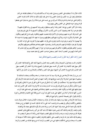 ‫ﲤﺎﻡ‬ ‫ﻋﻦ‬ ‫ﲟﻘﺎﺑﻠﺘﻪ‬ ‫ﻳﺸﻐﻠﻚ‬ ‫ﺃﻥ‬ ‫ﻭﺇﻣﺎ‬ ‫ﻓﻴﻪ‬ ‫ﻳﺴﺎﻛﻨﻚ‬ ‫ﺃﻥ‬ ‫ﻭﺇﻣﺎ‬ ‫ﻋﻠﻴﻪ‬ ‫ﻭﻳﺴﺘﻮﱄ‬ ‫ﺍﳊﺼﻦ‬ ‫ﻋﻠﻰ‬ ‫ﻳﻐﻠﺒﻚ‬ ‫ﺃﻥ‬ ‫ﺇﻣﺎ‬ ‫ﺧﻼﻝ‬ ‫ﺛﻼﺙ‬
‫ﺇﻓﺴﺎﺩ‬ ‫ﺁﻓﺎﺕ‬ ‫ﺛﻼﺙ‬ ‫ﻣﻨﻪ‬ ‫ﻧﺎﻟﻚ‬ ‫ﺇﻟﻴﻚ‬ ‫ﻧﻘﺒﻪ‬ ‫ﺩﺧﻞ‬ ‫ﻭﺇﺫﺍ‬ ‫ﺍﳊﺼﻦ‬ ‫ﺷﻌﺚ‬ ‫ﻭﱂ‬ ‫ﺍﻟﻨﻘﺐ‬ ‫ﺳﺪ‬ ‫ﺇﱃ‬ ‫ﻭﺗﻌﻮﺩ‬ ‫ﻣﺼﻠﺤﺘﻚ‬‫ﺍﳊﺼﻦ‬
‫ﻳﻀﻌﻔﻮﺍ‬ ‫ﺣﱴ‬ ‫ﺑﻐﺎﺭﺓ‬ ‫ﻣﻨﻪ‬ ‫ﻳﺒﻠﻲ‬ ‫ﻳﺰﺍﻝ‬ ‫ﻓﻼ‬ ‫ﻋﻮﺭﺗﻪ‬ ‫ﻋﻠﻰ‬ ‫ﺟﻨﺴﻪ‬ ‫ﺑﲏ‬ ‫ﻣﻦ‬ ‫ﺍﻟﺴﺮﺍﻕ‬ ‫ﻭﺩﻻﻟﺔ‬ ‫ﻭﺫﺧﺎﺋﺮﻩ‬ ‫ﺣﻮﺍﺻﻠﻪ‬ ‫ﻋﻠﻰ‬ ‫ﻭﺍﻹﻏﺎﺭﺓ‬
‫ﻭﺑﻴﻨﻪ‬ ‫ﺑﻴﻨﻬﻢ‬ ‫ﻭﳜﻠﻲ‬ ‫ﺍﳊﺼﻦ‬ ‫ﻋﻦ‬ ‫ﻓﻴﺘﺨﻠﻰ‬ ‫ﻋﺰﻣﻪ‬ ‫ﻭﻳﻮﻫﻨﻮﺍ‬ ‫ﻗﻮﺍﻩ‬
‫ﻻ‬ ‫ﻣﺜﻠﻬﻢ‬ ‫ﳐﻠﻮﻕ‬ ‫ﺑﺮﺿﺎ‬ ‫ﺑﻞ‬ ‫ﺃﻧﻔﺴﻬﻢ‬ ‫ﺑﺮﺿﺎ‬ ‫ﺭﻬﺑﻢ‬ ‫ﻳﺴﺨﻄﻮﻥ‬ ‫ﺗﺮﺍﻫﻢ‬ ‫ﻭﳍﺬﺍ‬ ‫ﺍﻟﻌﺪﻭ‬ ‫ﻫﺬﺍ‬ ‫ﻣﻊ‬ ‫ﺍﻟﻨﻔﻮﺱ‬ ‫ﺃﻛﺜﺮ‬ ‫ﺣﺎﻝ‬ ‫ﻭﻫﺬﻩ‬
‫ﳝﻠﻚ‬‫ﻭﳛﺮﺻﻮﻥ‬ ‫ﳍﻢ‬ ‫ﻳﺒﻘﻰ‬ ‫ﻻ‬ ‫ﲟﺎ‬ ‫ﺃﻧﻔﺴﻬﻢ‬ ‫ﻭﻳﻬﻠﻜﻮﻥ‬ ‫ﺍﻷﻣﻮﺍﻝ‬ ‫ﺑﻜﺴﺐ‬ ‫ﺍﻟﺪﻳﻦ‬ ‫ﻛﺴﺐ‬ ‫ﻭﻳﻀﻴﻌﻮﻥ‬ ‫ﻧﻔﻌﺎ‬ ‫ﻭﻻ‬ ‫ﺿﺮﺍ‬ ‫ﳍﻢ‬
‫ﻭﻳﺘﻜﻠﻮﻥ‬ ‫ﺃﻫﻮﺍﺋﻬﻢ‬ ‫ﺑﺎﺗﺒﺎﻉ‬ ‫ﺭﻬﺑﻢ‬ ‫ﻭﳜﺎﻟﻔﻮﻥ‬ ‫ﻋﻠﻴﻬﻢ‬ ‫ﻫﺠﻤﺖ‬ ‫ﻭﻗﺪ‬ ‫ﺍﻵﺧﺮﺓ‬ ‫ﰲ‬ ‫ﻭﻳﺰﻫﺪﻭﻥ‬ ‫ﻋﻨﻬﻢ‬ ‫ﺃﺩﺑﺮﺕ‬ ‫ﻭﻗﺪ‬ ‫ﺍﻟﺪﻧﻴﺎ‬ ‫ﻋﻠﻰ‬
‫ﺇ‬ ‫ﺍﷲ‬ ‫ﻋﻬﺪ‬ ‫ﻣﺎ‬ ‫ﻭﻳﻨﺴﻮﻥ‬ ‫ﻭﺣﻈﻮﻇﻬﻢ‬ ‫ﺷﻬﻮﺍﻬﺗﻢ‬ ‫ﻭﻳﺬﻛﺮﻭﻥ‬ ‫ﺍﳌﻮﺕ‬ ‫ﻳﺬﻛﺮﻭﻥ‬ ‫ﻭﻻ‬ ‫ﺍﳊﻴﺎﺓ‬ ‫ﻋﻠﻰ‬‫ﺍﷲ‬ ‫ﺿﻤﻨﻪ‬ ‫ﲟﺎ‬ ‫ﻭﻳﻬﺘﻤﻮﻥ‬ ‫ﻟﻴﻬﻢ‬
‫ﻭﻣﺎ‬ ‫ﺍﳉﻨﺔ‬ ‫ﻓﻮﺍﺕ‬ ‫ﻋﻠﻰ‬ ‫ﳛﺰﻧﻮﻥ‬ ‫ﻭﻻ‬ ‫ﻣﻨﻬﺎ‬ ‫ﺣﻈﻬﻢ‬ ‫ﻓﻮﺍﺕ‬ ‫ﻋﻠﻰ‬ ‫ﻭﳛﺰﻧﻮﻥ‬ ‫ﺑﺎﻟﺪﻧﻴﺎ‬ ‫ﻭﻳﻔﺮﺣﻮﻥ‬ ‫ﺑﻪ‬ ‫ﺃﻣﺮﻫﻢ‬ ‫ﲟﺎ‬ ‫ﻳﻬﺘﻤﻮﻥ‬ ‫ﻭﻻ‬
‫ﲟﻨﻜﺮﻫﻢ‬ ‫ﻭﻣﻌﺮﻭﻓﻬﻢ‬ ‫ﺑﻀﻼﳍﻢ‬ ‫ﻭﻫﺪﺍﻫﻢ‬ ‫ﺣﻘﻬﻢ‬ ‫ﻭﻳﻔﺴﺪﻭﻥ‬ ‫ﻭﺍﻟﺪﻳﻨﺎﺭ‬ ‫ﺑﺎﻟﺪﺭﻫﻢ‬ ‫ﻓﺮﺣﻬﻢ‬ ‫ﺑﺎﻹﳝﺎﻥ‬ ‫ﻳﻔﺮﺣﻮﻥ‬ ‫ﻭﻻ‬ ‫ﻓﻴﻬﺎ‬
‫ﺣﻼﳍﻢ‬ ‫ﻭﳜﻠﻄﻮﻥ‬ ‫ﺑﻈﻨﻮﻬﻧﻢ‬ ‫ﺇﳝﺎﻬﻧﻢ‬ ‫ﻭﻳﻠﺒﺴﻮﺍ‬‫ﺍﷲ‬ ‫ﻫﺪﻯ‬ ‫ﻭﻳﺘﺮﻛﻮﻥ‬ ‫ﻭﺃﻓﻜﺎﺭﻫﻢ‬ ‫ﺁﺭﺍﺋﻬﻢ‬ ‫ﺣﲑﺓ‬ ‫ﰲ‬ ‫ﻭﻳﺘﺮﺩﺩﻭﻥ‬ ‫ﲝﺮﺍﻣﻬﻢ‬
‫ﺑﻴﺪﻳﻪ‬ ‫ﺣﺼﻨﻪ‬ ‫ﻫﺪﻡ‬ ‫ﰲ‬ ‫ﺍﳊﺼﻦ‬ ‫ﺻﺎﺣﺐ‬ ‫ﻳﺴﺘﻌﻤﻞ‬ ‫ﺍﻟﻌﺪﻭ‬ ‫ﻫﺬﺍ‬ ‫ﺃﻥ‬ ‫ﺍﻟﻌﺠﺐ‬ ‫ﻭﻣﻦ‬ ‫ﺇﻟﻴﻬﻢ‬ ‫ﺃﻫﺪﺍﻩ‬ ‫ﺍﻟﺬﻱ‬
‫ﳝﻨﻌﻪ‬ ‫ﻓﺎﻟﻜﱪ‬ ‫ﻭﺍﻟﺸﻬﻮﺓ‬ ‫ﻭﺍﻟﻐﻀﺐ‬ ‫ﻭﺍﳊﺴﺪ‬ ‫ﺍﻟﻜﱪ‬ ‫ﺃﺭﺑﻌﺔ‬ ‫ﺍﻟﻜﻔﺮ‬ ‫ﺃﺭﻛﺎﻥ‬ ‫ﻓﺼﻞ‬
‫ﺍﻟﻌ‬ ‫ﳝﻨﻌﻪ‬ ‫ﻭﺍﻟﻐﻀﺐ‬ ‫ﻭﺑﺬﳍﺎ‬ ‫ﺍﻟﻨﺼﻴﺤﺔ‬ ‫ﻗﺒﻮﻝ‬ ‫ﳝﻨﻌﻪ‬ ‫ﻭﺍﳊﺴﺪ‬ ‫ﺍﻻﻧﻘﻴﺎﺩ‬‫ﺭﻛﻦ‬ ‫ﺍﻬﻧﺪﻡ‬ ‫ﻓﺈﺫﺍ‬ ‫ﻟﻠﻌﺒﺎﺩﺓ‬ ‫ﺍﻟﺘﻔﺮﻍ‬ ‫ﲤﻨﻌﻪ‬ ‫ﻭﺍﻟﺸﻬﻮﺓ‬ ‫ﺪﻝ‬
‫ﺳﻬﻞ‬ ‫ﺍﻟﻐﻀﺐ‬ ‫ﺭﻛﻦ‬ ‫ﺍﻬﻧﺪﻡ‬ ‫ﻭﺇﺫﺍ‬ ‫ﻭﺑﺬﻟﻪ‬ ‫ﺍﻟﻨﺼﺢ‬ ‫ﻗﺒﻮﻝ‬ ‫ﻋﻠﻴﻪ‬ ‫ﺳﻬﻞ‬ ‫ﺍﳊﺴﺪ‬ ‫ﺭﻛﻦ‬ ‫ﺍﻬﻧﺪﻡ‬ ‫ﻭﺇﺫﺍ‬ ‫ﺍﻻﻧﻘﻴﺎﺩ‬ ‫ﻋﻠﻴﻪ‬ ‫ﺳﻬﻞ‬ ‫ﺍﻟﻜﱪ‬
‫ﺃﻣﺎﻛﻨﻬﺎ‬ ‫ﻋﻦ‬ ‫ﺍﳉﺒﺎﻝ‬ ‫ﻭﺯﻭﺍﻝ‬ ‫ﻭﺍﻟﻌﺒﺎﺩﺓ‬ ‫ﻭﺍﻟﻌﻔﺎﻑ‬ ‫ﺍﻟﺼﱪ‬ ‫ﻋﻠﻴﻪ‬ ‫ﺳﻬﻞ‬ ‫ﺍﻟﺸﻬﻮﺓ‬ ‫ﺭﻛﻦ‬ ‫ﺍﻬﻧﺪﻡ‬ ‫ﻭﺇﺫﺍ‬ ‫ﻭﺍﻟﺘﻮﺍﺿﻊ‬ ‫ﺍﻟﻌﺪﻝ‬ ‫ﻋﻠﻴﻪ‬
‫ﻫ‬ ‫ﺯﻭﺍﻝ‬ ‫ﻣﻦ‬ ‫ﺃﻳﺴﺮ‬‫ﻻ‬ ‫ﻓﺈﻧﻪ‬ ‫ﺛﺎﺑﺘﺔ‬ ‫ﻭﺻﻔﺎﺕ‬ ‫ﻭﻣﻠﻜﺎﺕ‬ ‫ﺭﺍﺳﺨﻪ‬ ‫ﻫﻴﺌﺎﺕ‬ ‫ﺻﺎﺭﺕ‬ ‫ﺇﺫﺍ‬ ‫ﺳﻴﻤﺎ‬ ‫ﻭﻻ‬ ‫ﻬﺑﺎ‬ ‫ﺑﻠﻰ‬ ‫ﻋﻤﻦ‬ ‫ﺍﻷﺭﺑﻌﺔ‬ ‫ﺬﻩ‬
‫ﻭﻛﻞ‬ ‫ﺍﻷﺭﺑﻌﺔ‬ ‫ﻫﺬﻩ‬ ‫ﻋﻠﻴﻪ‬ ‫ﺃﻓﺴﺪﺗﻪ‬ ‫ﺍﻟﻌﻤﻞ‬ ‫ﰲ‬ ‫ﺍﺟﺘﻬﺪ‬ ‫ﻭﻛﻠﻤﺎ‬ ‫ﻬﺑﺎ‬ ‫ﻗﻴﺎﻣﻬﺎ‬ ‫ﻣﻊ‬ ‫ﻧﻔﺴﻪ‬ ‫ﺗﺰﻛﻮ‬ ‫ﻭﻻ‬ ‫ﺍﻟﺒﺘﺔ‬ ‫ﻋﻤﻞ‬ ‫ﻣﻌﻬﺎ‬ ‫ﻟﻪ‬ ‫ﻳﺴﺘﻘﻴﻢ‬
‫ﰲ‬ ‫ﻭﺍﳊﻖ‬ ‫ﺍﳊﻖ‬ ‫ﺻﻮﺭﺓ‬ ‫ﰲ‬ ‫ﺍﻟﺒﺎﻃﻞ‬ ‫ﺃﺭﺗﻪ‬ ‫ﺍﻟﻘﻠﺐ‬ ‫ﰲ‬ ‫ﺍﺳﺘﺤﻜﻤﺖ‬ ‫ﻭﺇﺫﺍ‬ ‫ﻣﻨﻬﺎ‬ ‫ﻣﺘﻮﻟﺪﺓ‬ ‫ﺍﻵﻓﺎﺕ‬‫ﰲ‬ ‫ﻭﺍﳌﻌﺮﻭﻑ‬ ‫ﺍﻟﺒﺎﻃﻞ‬ ‫ﺻﻮﺭﺓ‬
‫ﻧﺎﺷﺌﺎ‬ ‫ﺭﺃﻳﺘﻪ‬ ‫ﺍﻷﻣﻢ‬ ‫ﻛﻔﺮ‬ ‫ﺗﺄﻣﻠﺖ‬ ‫ﻭﺇﺫﺍ‬ ‫ﺍﻵﺧﺮﺓ‬ ‫ﻣﻨﻪ‬ ‫ﻭﺑﻌﺪﺕ‬ ‫ﺍﻟﺪﻧﻴﺎ‬ ‫ﻣﻨﻪ‬ ‫ﻭﻗﺮﺑﺖ‬ ‫ﺍﳌﻌﺮﻭﻑ‬ ‫ﺻﻮﺭﺓ‬ ‫ﰲ‬ ‫ﻭﺍﳌﻨﻜﺮ‬ ‫ﺍﳌﻨﻜﺮ‬ ‫ﺻﻮﺭﺓ‬
‫ﺃﺑﻮﺍﺏ‬ ‫ﻋﻠﻴﻪ‬ ‫ﻓﺘﺢ‬ ‫ﻧﻔﺴﻪ‬ ‫ﻋﻠﻰ‬ ‫ﻓﺘﺤﻬﺎ‬ ‫ﻓﻤﻦ‬ ‫ﻭﺷﺪﻬﺗﺎ‬ ‫ﺧﻔﺘﻬﺎ‬ ‫ﲝﺴﺐ‬ ‫ﻭﺷﺪﺗﻪ‬ ‫ﺧﻔﺘﻪ‬ ‫ﻭﺗﻜﻮﻥ‬ ‫ﺍﻟﻌﺬﺍﺏ‬ ‫ﻳﻘﻊ‬ ‫ﻭﻋﻠﻴﻬﺎ‬ ‫ﻣﻨﻬﺎ‬
‫ﻋ‬ ‫ﺃﻏﻠﻘﻬﺎ‬ ‫ﻭﻣﻦ‬ ‫ﻭﺁﺟﻼ‬ ‫ﻋﺎﺟﻼ‬ ‫ﻛﻠﻬﺎ‬ ‫ﺍﻟﺸﺮﻭﺭ‬‫ﻭﺍﻟﺘﻮﺑﺔ‬ ‫ﻭﺍﻹﺧﻼﺹ‬ ‫ﺍﻻﻧﻘﻴﺎﺩ‬ ‫ﲤﻨﻊ‬ ‫ﺍﻟﺸﺮﻭﺭﻓﺎﻬﺗﺎ‬ ‫ﺃﺑﻮﺏ‬ ‫ﻋﻨﻪ‬ ‫ﺃﻏﻠﻖ‬ ‫ﻧﻔﺴﻪ‬ ‫ﻠﻰ‬
‫ﻭﳋﻠﻘﻪ‬ ‫ﷲ‬ ‫ﻭﺍﻟﺘﻮﺍﺿﻊ‬ ‫ﺍﳌﺴﻠﻤﲔ‬ ‫ﻭﻧﺼﻴﺤﺔ‬ ‫ﺍﳊﻖ‬ ‫ﻭﻗﺒﻮﻝ‬ ‫ﻭﺍﻹﻧﺎﺑﺔ‬
‫ﻧﻔﺴﻪ‬ ‫ﻭﻋﺮﻑ‬ ‫ﺍﳉﻼﻝ‬ ‫ﻭﻧﻌﻮﺕ‬ ‫ﺍﻟﻜﻤﺎﻝ‬ ‫ﺑﺼﻔﺎﺕ‬ ‫ﺭﺑﻪ‬ ‫ﻋﺮﻑ‬ ‫ﻟﻮ‬ ‫ﻓﺈﻧﻪ‬ ‫ﺑﻨﻔﺴﻪ‬ ‫ﻭﺟﻬﻠﻪ‬ ‫ﺑﺮﺑﻪ‬ ‫ﺟﻬﻠﻪ‬ ‫ﻣﻦ‬ ‫ﺍﻷﺭﺑﻌﺔ‬ ‫ﻫﺬﻩ‬ ‫ﻭﻣﻨﺸﺄ‬
‫ﳍﺎ‬ ‫ﻳﻐﻀﺐ‬ ‫ﻭﱂ‬ ‫ﻳﺘﻜﱪ‬ ‫ﱂ‬ ‫ﻭﺍﻵﻓﺎﺕ‬ ‫ﺑﺎﻟﻨﻘﺎﺋﺺ‬‫ﻣﻌﺎﺩﺍﺓ‬ ‫ﻣﻦ‬ ‫ﻧﻮﻉ‬ ‫ﺍﳊﻘﻴﻘﺔ‬ ‫ﰲ‬ ‫ﺍﳊﺴﺪ‬ ‫ﻓﺈﻥ‬ ‫ﺍﷲ‬ ‫ﺃﺗﺎﻩ‬ ‫ﻣﺎ‬ ‫ﻋﻠﻰ‬ ‫ﺃﺣﺪﺍ‬ ‫ﳛﺴﺪ‬ ‫ﻭﱂ‬
‫ﻗﻀﺎﺋﻪ‬ ‫ﰲ‬ ‫ﷲ‬ ‫ﻣﻀﺎﺩ‬ ‫ﻓﻬﻮ‬ ‫ﺫﻟﻚ‬ ‫ﻳﻜﺮﻩ‬ ‫ﻭﺍﷲ‬ ‫ﻋﻨﻪ‬ ‫ﺯﻭﺍﳍﺎ‬ ‫ﻭﺃﺣﺐ‬ ‫ﺍﷲ‬ ‫ﺃﺣﺒﻬﺎ‬ ‫ﻭﻗﺪ‬ ‫ﻋﺒﺪﻩ‬ ‫ﻋﻠﻰ‬ ‫ﺍﷲ‬ ‫ﻧﻌﻤﺔ‬ ‫ﻳﻜﺮﻩ‬ ‫ﻓﺈﻧﻪ‬ ‫ﺍﷲ‬
‫ﺍﻟﺼﻔ‬ ‫ﻫﺎﺗﲔ‬ ‫ﻓﻘﻠﻊ‬ ‫ﻭﺣﺴﺪ‬ ‫ﻛﱪ‬ ‫ﻋﻦ‬ ‫ﻛﺎﻥ‬ ‫ﺫﻧﺒﻪ‬ ‫ﻷﻥ‬ ‫ﺣﻘﻴﻘﺔ‬ ‫ﻋﺪﻭﻩ‬ ‫ﺇﺑﻠﻴﺲ‬ ‫ﻛﺎﻥ‬ ‫ﻭﻟﺬﻟﻚ‬ ‫ﻭﻛﺮﺍﻫﺘﻪ‬ ‫ﻭﳏﺒﺘﻪ‬ ‫ﻭﻗﺪﺭﻩ‬‫ﺘﲔ‬
‫ﳍﺎ‬ ‫ﻳﻐﻀﺐ‬ ‫ﺃﻥ‬ ‫ﺗﺴﺘﺤﻖ‬ ‫ﻻ‬ ‫ﻭﺃﻬﻧﺎ‬ ‫ﺍﻟﻨﻔﺲ‬ ‫ﲟﻌﺮﻓﺔ‬ ‫ﺍﻟﻐﻀﺐ‬ ‫ﻭﻗﻠﻊ‬ ‫ﺇﻟﻴﻪ‬ ‫ﻭﺍﻹﻧﺎﺑﺔ‬ ‫ﻭﻋﻨﻪ‬ ‫ﺑﻪ‬ ‫ﻭﺍﻟﺮﺿﺎ‬ ‫ﻭﺗﻮﺣﻴﺪﻩ‬ ‫ﺍﷲ‬ ‫ﲟﻌﺮﻓﺔ‬
‫ﺃﻥ‬ ‫ﻳﻌﻮﺩﻫﺎ‬ ‫ﺃﻥ‬ ‫ﺍﻵﻓﺔ‬ ‫ﻫﺬﻩ‬ ‫ﺑﻪ‬ ‫ﺗﺪﻓﻊ‬ ‫ﻣﺎ‬ ‫ﻭﺃﻋﻈﻢ‬ ‫ﻭﻓﺎﻃﺮﻫﺎ‬ ‫ﺧﺎﻟﻘﻬﺎ‬ ‫ﻋﻠﻰ‬ ‫ﻭﺍﻟﻐﻀﺐ‬ ‫ﺑﺎﻟﺮﺿﺎ‬ ‫ﳍﺎ‬ ‫ﺇﻳﺜﺎﺭ‬ ‫ﺫﻟﻚ‬ ‫ﻓﺈﻥ‬ ‫ﳍﺎ‬ ‫ﻭﻳﻨﺘﻘﻢ‬
‫ﻭ‬ ‫ﺍﻟﻐﻀﺐ‬ ‫ﻣﻦ‬ ‫ﺷﻲﺀ‬ ‫ﺩﺧﻠﻬﺎ‬ ‫ﻓﻜﻠﻤﺎ‬ ‫ﻟﻪ‬ ‫ﻭﺗﺮﺿﻲ‬ ‫ﺳﺒﺤﺎﻧﻪ‬ ‫ﻟﻪ‬ ‫ﺗﻐﻀﺐ‬‫ﻭﺍﻟﺮﺿﺎ‬ ‫ﺍﻟﻐﻀﺐ‬ ‫ﻣﻦ‬ ‫ﻣﻘﺎﺑﻠﻪ‬ ‫ﻣﻨﻬﺎ‬ ‫ﺧﺮﺝ‬ ‫ﻟﻪ‬ ‫ﺍﻟﺮﺿﺎ‬
 