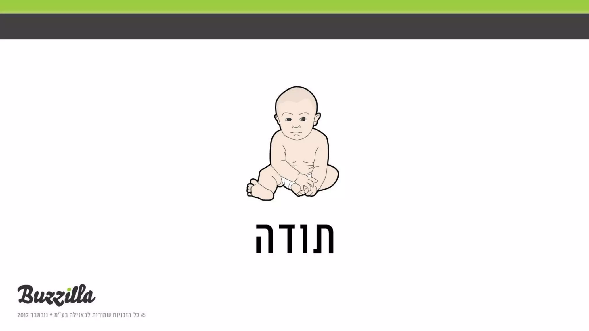 יואב פרידור מנכ"ל באזילה ,M2M כנס