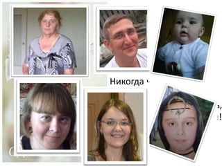Желаем радости всегда
И настроения бодрого
Не знать печали никогда
И в жизни всего доброго.
Никогда не унывать,
Не видеть огорчения
И дни с улыбкой начинать,
Как в этот День Рождения!
 