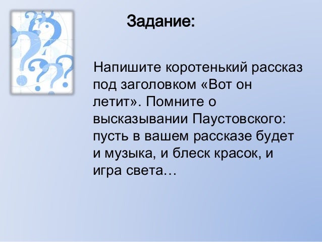 Шкода русское слово