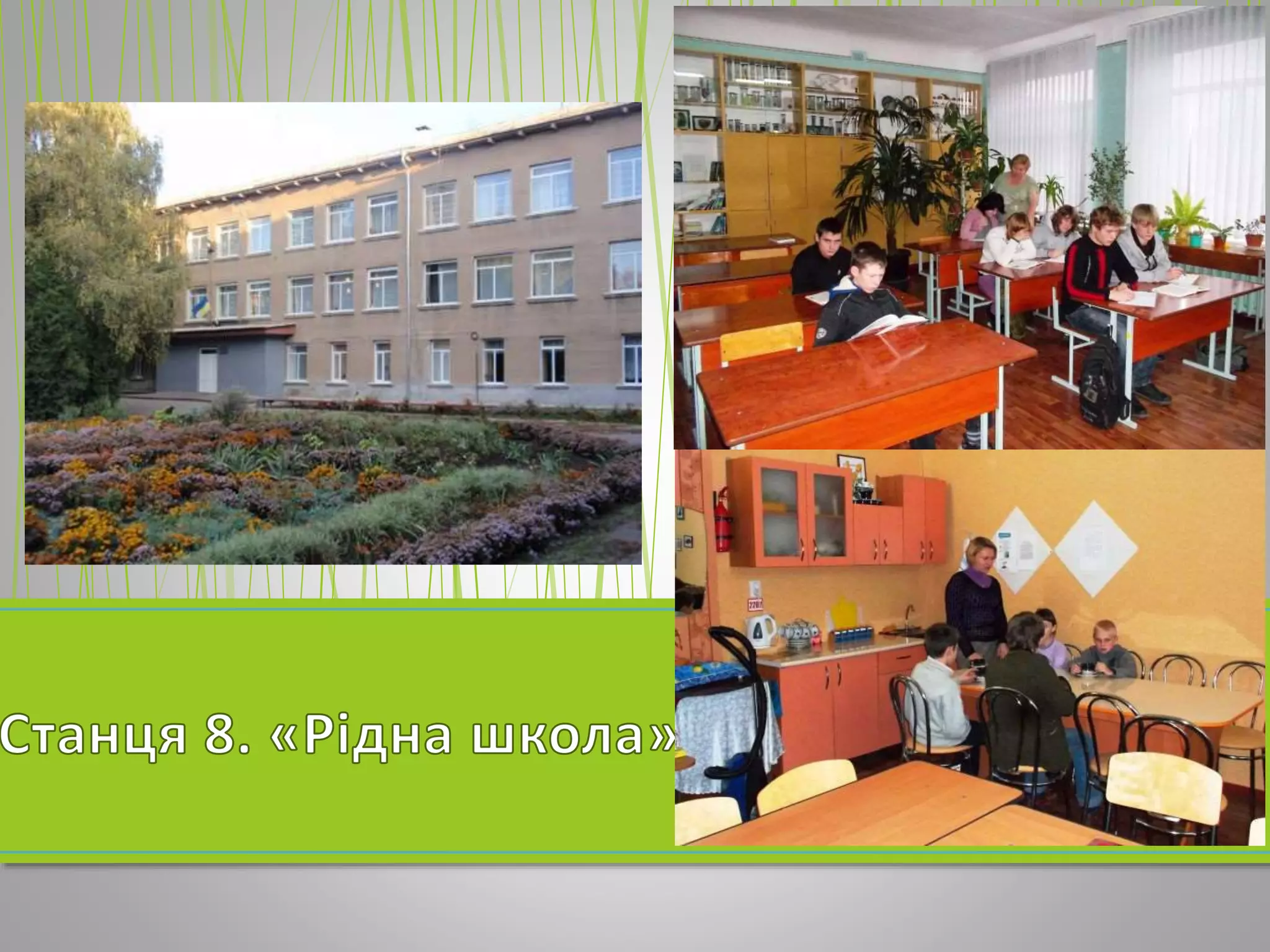 Мій край чудовий, рідний —  Кіровоградщина моя (презентація Лазарєвої Т.В.)