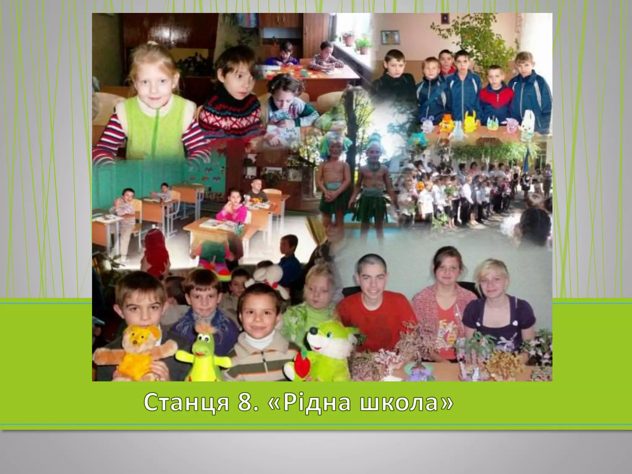 Мій край чудовий, рідний —  Кіровоградщина моя (презентація Лазарєвої Т.В.)