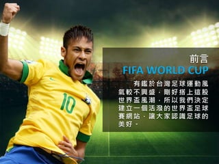 ą\L
^dʢô@
簠L҂Q
һ簠
ِWվ׌JR
á
FIFA WORLD CUP
ǰ
 