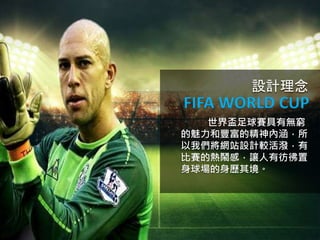 簠ِПoF
SľȺ
҂WվOӋ^
ِğ[У׌ݏ
v侳
FIFA WORLD CUP
OӋ
 