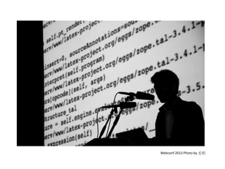 Webconf 2013 Photo by 丞相
 