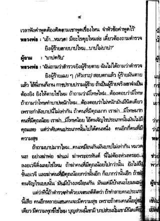 L1a"M.3tl~flii'~ftt~~tlUJL,.,~fiL~&3Lm ~-Mlfiltlw.iflLi-
•t l.r #Ill t. t. t #Ill l.r •
ta'MWI : •u:n..•VI~1fl! 3-JJJ~ L~fl!J LVI).lat L~!J'l9l£h1t11).19ll'M~
' ~NTltJfl1!JtJ1tllV~)J...tJ1tJbJtJ1tJ?'.. .
4•111 .: 'mtifliJ"
n'14fta : ·mltl13.1119ln•~rn~~",u l,..UJfi'n13J119l11i~. ..
~"-~tJ~~tl ~ (n?i~~}aetJ9ln~1 @1u~u9l1ll
I
., "-"~- G - ~ · ' .,., l.r. ~ ...A!!!-' A ._.A.,·~
l.tBl' ;wm1Wlam·m'llJ·~ IUuTlUHrlll mL~ ttA,.~w~-~
.. "
tl£Wrn rnt..;9l1ttl-rllt1JJ rl1t11lJ11ifl~tvt~...~fN9lellJ11illmt
t.i'1t113J111'IbW11tJ1.J'MtnLWJ...ilf)~et.rhb.Jm4n)j'UKtf.iLflm
Lvmm•M.JnJtb.jLYh~.t),.,~itiflnu.nn LTl~~...ift,.,,;a.ri1 .
.J.- ., • ~ ., "~ " "-.'--., ~ ..,
flU~tuUiltl LTttrl...)J L~!J Wfl'"~t1 L~lJ ~uUTYl~~
. ., -~ .i
fla&lift} ·u.m;fltlfl~1h:sU1Vliu'b.JM,..~~
fl'l1mftl
•
mtl~mL~lJ~.Jt),U~~tmJ'b.JLvh~
..,I I . . . l.r e e• l.r . AA I
LLCffilVIW'11trr'ntlmfl1lJL'e1""1flflM1 -~,~-""
ttfl~ flu£im'la1!1~f1U;J::iifl113l~,. L'm1:m'1fl'l.lf1Yde
.. .~ M. ., .,
tjmiiro~1f~WJ ~~W,,sl mJih~~,.-
 