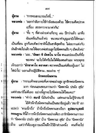 •., " l.l#ll.
~G111 : ·n1n1~L~1L1Jl~LL1~t..
wa1ma : "Denn1«"n1t1'lin1"'~a~twf1'1u t~fl11~1ifltJTl"
I
LtJ~D~ fl,.~l'll'OJl~,f),nu·
fu1N : ·~~ '1 ~ill~i:lluilw1En~ no iln11LL~1 LLn~~
tULVI~tlLnUL~lfl~ Wl"~lvi1~tyLLnU~l~flw.Jl
I ~
LUuLwnu ~nnLfu.Jf1fl111n~ilLW1niiafl11'1u 'WDtnnuc;l~nu~ ~
~nmltJLun -nv1~"1~~FJ~n'ltlit~Tl '1 Lfl"L~,fi~..
1 w .- ·w t t 1 Ff ~ A
18~4~8 :. "Ltltl..."ll"fl1 1 Bflfl U &.1 ll 91ULL~tJ£l).JLlJUYI~~
-ne~~U" 1~LULflvt~il'6J'l.14f£N91Ufi1L~ ~,-~ti. ,
L~llJDn11 "in111"11, flll1fl"1 flrllflilLUtULiiL~tJ~MJDn" '6J~
L1hi1'ltJ uvnLL~1tJij1Jilill).J..!iJD-3~1tJ '1"
•., 1.1 I ;r:t I -., A
Nll1~ : "nTl1JLYI111~1~~DYILfllTViDU~~ ~n1n~W'W1~. ~ ~
~ln rl£lUU)U~£ltJ1)11U111 "it~1t~ tJ~~~ a-n~·,~
LLiivi1a).J1n'W~hfiu e:uJ1~itfin-oJ~1tJilY-4vfm'l~vt).Jfl~?". ~
I .
tla~.n;m : ''fi1'l1 aani i1Jru~1Ltlu LLqlflUI11~'W~~na).Jln~
'te)q11unn~U'WW11-UJULtfua~lntlElLL~1"ru.Jln" L'tJl
"
~
;r:t;r:tl.l A A A I A ~ A
M4f11JlU VlUtllnlmnrnu~lUDEmL"m -L,-,mUWW1Wl11U1
11 "ii~,u~ t1~~~ fl;r-l· ·u,~ ""~,~ a;r~.. u1~ "itv-4w1u~·, , .
LL9i11n~D~~tll,-~rn1~~nL1~nff1Uvtit~ flU~"OJ~Ltl~
 