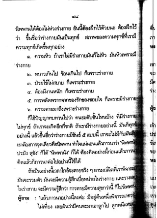 itY4-wlUL~rilD"'Wvi1~fl~rnu eud~~~n11.1'1U~ rilD~~n,,
.rl ' • '
11 -nu~D1l~l"nltJ)j'~LiluYIM MlM£l~fl11).JVIMfiLTl£i~ '
~A ~ I
f'l1l).JYln-n Lnt91'lJUYlnElUl~, ,
G>. fl1l).J~1 tllLTl'U,j;jfl~n1tJ~UnbJ~1 ~U~1LW'flt5j.
'· 'n~nltJ
£). VtU11LnULtJ ;'DULfl4LtJ nLY4"fl:m"nltJ
m. U1tJt.nwfftJ1!.J nLvm:ri1~nltJ
a.-·~ " G t
<L. <iltJ..:)~..:~luVlun nL~Tl::n"n1tl
C:. nl~~{j)~~n'l1n,~m,tl~4ffmJL'i3 nLViT1~$jf1"n1
A ' .
~- fl11)Jq)ltJ).J1t'l~LWTl~"n1u
- .,
mwqJtylVltJYI1~11.111 fl.L~~trftu'tVu1J1~
I If
'L! ~.., A - - A .., Alii I .d
u.JVln-n tllL"n~~Lnt91nnmnqr tl1LTUJ,.,"nltleUJ1"u, If .., I If
I 4111 L' .C A t t . 4111.., ~ · .- -
Eltii"U LL~1'il41i'tl11~n1U~ti (l LLti1.JU L"fl~~
L~ftMn1"ff)t91L~m~atwrrM Ynl~LL~LLffi.n11trril, .,
tt'1~" ftiJ..:)" m~ ·uy.m,,x.:~· n't~ cfl'D.:~flflvth.:~itri, II.
"~LL~1n1ll1U1<1iEl'tuilth"m~~If I
fi'lLWElrn~ilL1fl1'ln~~q'l,~~ '1 e-n).JniW1iilL A
•
~u~~~1)J<il'1 ~u~~~fl'll).J~anLUe:JVtilttlutl-lnltJ L
" .,
'lufl"nltJ 'Cil~fl1l).J~fln11 nljq'l1tJ£jf'l11).Jft'tJn1lit n
" ,- ., • 1
., Ll I &it I &it .tA A
~aiiJ : "LL~1fll141DtJl~U~~fl~ )..lDFJflUVU~
'bJL~tJ~ L~tJNu1l!iflUl~).JlLDl~nltl
"
 