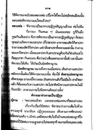 l
J
l
c . ,
1&w~,~,~iru11aw~ft'l~~D u;lnfll.1LfltJUJatnfliftwwtu
.V1f~vJ£)~~1~~1LLtJ1.JlVML~lflt?•
wa~n-la : ·-w~11tl41LfluEnvnL71JDn~~tlJtlJ1L~'lm fin'h.J~u1 . .
c; A u a-. A
n1111Ul "nU1UD '1• )JUL~Dt~Vl£l~ IJnn.U.J~
.Q~tntua£Jnth~ f1vnl~;r)m41Lfh.w1V~1L~Q~~llltlJ1 f1m1D-J
'JT:lS!h~Ln"~lncnv~antJm 5llriffntlm DWI1~~fl'fl1nant.Jm
. I ., .,
~n1U!J&lflmn~ntJm LLm1~iln~vt~1uL"ii1iC~ tl1n1ll
cnrnL,-,~rnJm uiooD~~rn.hnnuflnthlm~£Jrn.imUu~1,-
" ., ..,4 A .d I I a'l U A U
tliJ~L1Jn'iJ1 nu~~L~£1 flD11vtJ1Ll1UL~W1~L1~1U4'lf L1~1UUL111
~~i~1L~Li1u L~LTlflLUuilwW'11ty1tu
I .., I oet
: "VV~1~Y4tlL~1CJI1 L1al1~~WDLVlflU1Wli'Elt.Ja1tJa'-J
LMt11nuL~n~1ila~u1 w~11rn1fl~n1tJLtW'bJ~1tJ
1-ilLn~tr~ t1iiJJ~LtJD~Lw~ Li1uill)J1l1m~Law1
~~~ '1 L~lfl~ LLql~9lelUnMJLilitl~VdJVJtm&l"JnViL,-
1
1n1"»J]~l11t~ltlwJflfJnn w~w~~~w£1
 