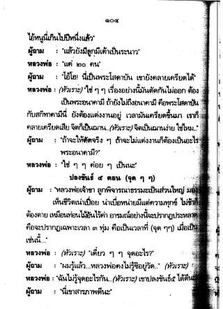 'tel-.mdLim'ltJrMit~Lt.M"
"
.Ja-w .: "w'?if-3il1~!iL9i1LW~11"
,.a'NYia : "LLtl l£lo flU" .
t!a1JJ : "'te,ru ilLtJuw~~ti1fl1ifv. L'll1~~fl~1t1Lfl1Ufl1~·
• I ., .· .
wa1n-la : (n7lTJ::) ·,t '1, 'l L~tl.:Jvth~iUJu~flnu'bJoon ~~~
L1M~1fl1Sl li'1rnb.irn£1u1fl1Sl f1am~1tffl1l)L
" A .... ..,.., I I .., .. J' G
nuanmfl1)JU rnm"LLM~11.IDftf L1.fl1)JW.fl1!1fl~1 Lflfl
f(i1tJLfl~UflLfftJ ~flnLtMCJ1U..(J17l17!j ~9li.WDJ1W1U L.JlVI~..•
tl'a11J : "i1~~L~ft~~~ '1 m~~'bJLLfl.:l-l1UO~tl-3Lfilw.., .
~1~DUlfl1ii?"
wa1n-la : •l1f '1 '1 fiDtJ 'l ~Uuu:1'
11a4s ~ ••" <,.. t"J 'll
.ta11J = ·VIfi'l~Y4DLt,,, flnW~nm1trn3J:nfiumw1l'lqf.
. " .
Lim~1~LU1Lnnu u1LflflVIU1u;ju9ifl11~,.,n-D ,_,...,,
~&3CillU LWj£rUYirJubjeuL~fl1 "''"'-
.,
. . I I
flD-oanf~n{)L~Yil~L"lfll m ~~ flilLfiuL1a1fi (~6 'l'l) Lim..,
t A •
L~U...
wa1~vJa : (H7lJJ::) "L~m 'l 'l ,flu~L~?· ·
•
NQ1JJ : "1L,1ffTIJ11W~.
•
 