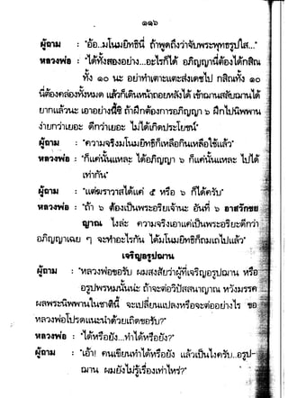 ., •"' 1 A A.J }!. A I-., __ a'ld II
NQ1JJ : DD..)J ~ UYilrU 't1~flt1~11~1..M1~1nl.J ~il•••
• " 1 "
~ '
ta1~Yle : ·l~~~ff£l~D!l1~...D~lm1.i ni1tyqJ1itii'D~l;{n~ru
~ . ~
-.1~ G>o ~ Dtl1vl1~<1li~LL91~a~1fl-n'Ltl nfirnYf~ G>o
if<il~fl~OO~W-J~ LLfhnL~Uvtt!lt1Dm1~L~L4i10J1Uf{ifuoJ14Ltfi
tnnLL~'l~ LDlfJ~l~dli nl~nql(l~nl"lDnqJqp ~ ~nLtJU~WlU
~lt.Jn'llLtJD~ ~n11Lll£l~ 'UJL~LfifltJ7~ttJ1f1"
., .. ,. A ~c; A A A 'I 1.1 tal
~tl11J : •fl11)J~1.J~ L~tmpnL~~DnUL~fiD L1fLL~1"
1 ' ~ ~
1181~-wa .: "nLLflU~LL1~~ l~D/ltyqJ1 "' nuf"iuULL~~~ Ltll~.
Lvhnu·
~a1aJ : "LL~"l111i1L~LLfl C: Vt~D "' lft~flW"
I
wa1~a : ·t11 "' li'il"LtJum~D7tJL~l~ el'ufi "' B11fifi1JtJ·
'lJ1m L.JGi~ f111J.J~~-lLD1LLfiLuu~d~D7tJ~~n11
MtlJ'lJlL~tJ 'l il~1£l~l.mu 1~)-Jttu.Jiivtmn3JLn1tJLL~1"
Lfii'U&!VOMU
e!a11-1 : "VI~1~WD,£lW e..J'-J~~«t~'ll~~L~~tlJEl~OJl4..,
·D~~~~.nxu~ rr,~~q}u1i1~~"1tlJlrn vt1~3JT)fl
~~W"lrit?M1ULU~~d ~~LtJ~WLLtJ~~Vt~D-o.l~<ilDu~1-lL7 ...
,VI~'l~vJtJtth~LL'.L..,~1~1tJL£i~YJtlW?"
"'a1~a : "l~~~u~-l...vilL~V17£lir-l?"
J!a1a-~ : ·Lel'it fl~L1iwvilL~VI~£lir-l LL~'lLUUL-lflW..
DJ1U ~3Jrn'UJ1L~D~LYllLVI~?"1
 