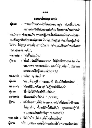 I I
., 1.1 t .- ' ' A
~a1JJ : "n~tJLV11~fl1J~tlYILfll'm£ltJ~1~ nDUDU~)J1JD
'
nflllfll~fl~ftm~~ffitJ flLfltJfhlLfMVI~~~D
I I
. lJ1LUUL'l~1mlULL"''l LY4Tl~DLfftt1~D~UY4~1UfiV1~1~vJDffDU
. .,
~;.,Liju~nf1~ ~~=•iln~ W11~--~Uftll! L;ltniU.J~L~111
'W1l-l..'W'Jfll! qm.JviEl"ltil"l'lU~u11' (Dn..RJflli"JdNllf'fumv
tlllJ..ifun711.71"&n'7)
.,
"a~"vJa : "~1l1'~ffD~N1tJ"
I .., I
., " A " .. ,. "-~- '1 " A
J.jQ1JJ · "UU'.lf...'l"~Yl~~VI~ltJJJ1 IJ.J~D~ L~~DnflW fl£1
•
~~1nTIU!J£)~).Jl~l1Y11t (;l£ln'b7'Q1JLVlW'UJ5j).J1~~
LDlff~lJflLri9l'LLYIULL~1~flW"
"•
"a~"vJa : "LfltJ'l 'l HEl~l~?"
.,
J.~a1JJ
..
•
•
"a~~a
..
.,
Na13J ..
•
•
"a~"Y4a
..
.,
Na13J..
•
"a~ma :
"itwwlu~D~R~'l1..... (H?lJJ::}
"Lu',t~tJA,_Jnf1D111Jt)vt~'l~vJD1~~DtV~annlJ
., ....
l~~n~1t1 4f~LL9iuflitLW9luLtJ ~n~~£)tJn1Jq}
" " ~
Cill)JLLU1)41UJflnm,ntJ~~l~Dnt~
..'hiLW1~...'bJLfltJi1D1YJMtn~nLfl1"
N'a11J : "LD~! tJn~vt~1JvJD'WLfltJYi1D~1~tfl~L~u.rvt~DflW?"..
 