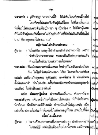 ~ I ~
111-rWB : (H?l11t) .Ltl1£Jth-3ilii 'tt1~11,.itvtuYiL,1L~tJ~'tn
I I ~
LftUVl~,,UJ~~).Jfl1J~1~,j'uijLVI)J 'tnYiL111L~tJ~~1
I 1.1
YlL~tJ~L1t1~L~~1~~1u1UWU"ll1 '1 Liju1fD~ '1 'b.JSJcn1~~&J
fi'lb.J!i<111~t:.~a3Jerndt1.:~~~b.JLUwif1 t),l'YIYIYJnb.JLUu.tr11~u.UJ
I
1J1U itLi1W~il~~LtJ9l~~).J1~"1
•imria~l~ni~~~nt~~
I
Nta1&1 : "UleJa~uriDu~nb.Jn~1u1tfn~1n~~).JLYh't~ L~il~• 1
. 1Tvh~Ln~~1nfl1fl'"l ~tllJ1LUU~~VI~1~vitlLL~1
Y11~L1~n~1tJ11.Jn~1n~~lJLtlvt).J~"
I
18~~8 : "nLVI~tl~VI~~~tlUU~LVI~~ lVl).]'l n'UJnffi1J1t.JLVl~DU w
nu b.J~.UffiLfl~nVI~un 1eJ'tH Lfl~~~~lJ1LLqlYl[)~
I I A~ ~ 1 .. A I I
LUJLf1 LWJtlUn~YJnflU ~il1iltl1~ B~fl1tln8 'lf Yl1U~1flU
.., ..,
il~Yiuflun11 L{;~1~)-J~:::...fl~qlu).JicW~LVlf1U~1nVi~~YlnL~l. ~
~1JL~U1 'b.Ji1LUU~~~udVfu;i
m.h.:~ iawn11jn1~ ~lflu.LAu.'VI~U.flU. YJ.:~L'Ylf1'1ililln ·
.. A A.., 6F& t .., .J..,~a 'L!
Y4'itif1'i1Jfl'i L~tJ~fl"i~nrnsnLuUYf'~~ ~~1uu t.Lt:ll'Olfll LJ.J~llJ ·. . .
i1ni1~~ ilntl~fl11a.J$li1"VUl nl1VIU1LL~1'U.JnvtJVI""" LUU!
'
mh.:~d,_ntlC1113J~ ~nfu.J'lf~~llil~Ym-Ltl~'1u. m~~~u.·•·~u.
.., ...
LS!J~LfLUB111!1
I
t!ta13J : "n"ilUL~lJUVI~'l~cWe)'YiLfll~tlth~~" tJn~~:-JlJYl1~1Uf ·Lfll1 t
.., .... .
1u~~ LL~~1Lijucifu~L~tt'~Lf1Liltl1J1tt LL~Slfl11l-f
 