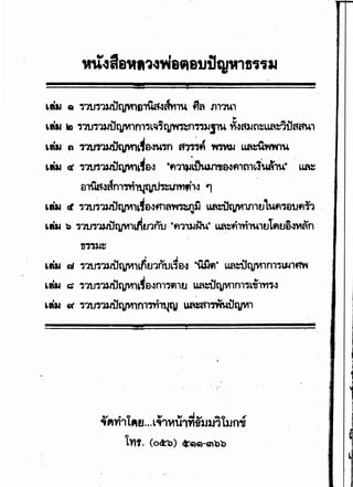 ..
La~ ta "l'ru1'»JiJqrvnn1"lL~;~n)JJl~ ,;"a)Jn~L"'~ila~,
Lall ~ Tlt.IT»Ji1qrvn~'twl1n am~ WWDJ. Ll.fltU'Wm4
Lall tt 1'nn'UJilqrvnL;il" . •fl11~~inumJilo4f1Cl1L3u'-N• .LL.i~
!rrilff"~n1"Tri1~um'i1" .,
LctiJ ct ~11J~'»J11~1~'il"ftlftvn"Jlij w:ttiJqrvnfl1lll"fl1il1.JflTl .. ,.
Lctll l 1-nn'»n1tymLrlv1ntJ .·fl71iJ"". ~~f),,;-m1lltfluil~Y~«n
I I
.LNJ d "l"ltn'»JiJtlfV'1LTlll'ltl1JL~il~ •Uj91• ~~tymn1"l~1f1Yi
Lall G: j7l.J~1'-JiJqrvnL~il~n1"l911!.J ·~:rurumn11Li1fl1~
·uW « -s.m'»n1qrvnnm111.ltlJ Uil~~tlJm !
l
j
I
4'~vht,.e~...L1,~ih~i1Jmb.mi j
L'Yl'l. (o~) ctG>G>-mbb ,
L
 