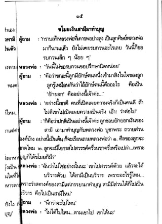 Ii
I
i11JJ~ 1
~
n
c;; ..,
-run'l~Liln '1 ~eJtJ '1"
: "1ud'UJ1J£)Wn1U-neJtJ~nl!t1U~V1UDtt"
II I
: ·f1e:l'l1'ilnk,'11~n£lirn~uVli1~L-n'1).J1~~t~L~'i!El~~n~ ~
..,
~niLVIilD~n~1,Wvn~uitf1DD~1d f1~Lih4
..,· ~~~ II A I Aii 1.1 I "
t~nuun f1DDli1~UL'C11ft~...
II I
: "uth~ilL1J1;l ftUfiLfl(;)L~tJfl11~~~~ndjuflU~ T51
Ul~L'lnbJ~tJ<ilL~tJf111).JLUU~~~ Lel1! i1c;lDLtl"
,.,
GA •.._ l - ~ ·- I ... .., I ~ A
: "nflD11unflLl.Jl;Wlf1~~1fl~ ~n~vut~nuun~U'il~~
~1Sl Le:n~..nvh~ryntJVI~1-lVtJv !~,~d~ n11uri1"
..,
~U~ tl~.h.nlLiM~ O~~L~wt11~~1~vJel'l1 c.>. fl~'iJD-l~O"l~1.1
'4 ~- :'1_ I ~ A A A • I I .
~ LVl)J 1£1. ~n'Ol~~ wn1~ LlJ~'Jnf)ftd-lU"mftdIVI"iDLu~l...LW'fl~~ .
tlJnl~'llk unil?"
-~",.8 :"~u11uJ1,Dlh~tiu~ :L-n1Lt1~1d"if1~1tl uij1-oa:-;1~
u~11,-<ii'1f.J 1~~1ihuuu~1'Y} L~~~u~1dflevtl-J...
~l~~l~f1'-nD~~lil~LMddt11l.Jlvl11.JtlJ ~1il~cl1uL~rfbJLfit.L
f1o1tJdJu~,Sfly,~"
: ·unil~~ttJ1vn.~"
: ·UJ1~1b.Jt1u...Cfll~L~1Ltl L-n1L~u~"
 