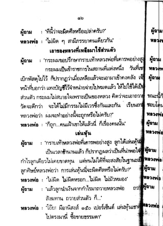 ...
N'a11J "V1it1,~t~(9)fl~V11£lLtJ~,flw?"..
181~M8 "'U.J~~ '1 ~1jjfl,-1tJ1fl1-U~V1nU"
LB1!114t81~~L11aantf81"i1
I
LUn~ff~LtJL1 fhJd1n~J'l1u1£lLVI~£lLL~1~~~D1~1L-n1fl~fl~"
VIUT~UDn11 LLYI~Ut1Jft1'-l1vt'-b~-l1t~ltMl-J~L~1 'l~'lil~
~1ttcif1 nd~~d-J'UJG11Jl!.tl'CiJL~~~LUU~£l~V1~1~ fl@l1l~~L£llt11
1@l'CiJ~~n11 ~~L~~nd,-~'UJijL1d~~tl.LLL~~nu . L~tJU
I I • I A A I u' ... ~
1~1~~£111 ~lJ~~l[ltJlIU~~t'lnVI,-El flW?". ,. . ~
I I ...
1 c:; .,!11 ~. _, _, A c;; A U
tll~~Mil : "nfln...fl"Lv.JlLY.Il LVI~L~1U nLd£1lflUUU"'1
Lau.(u
N'a11-1 : "n,-lULYl11~1IWeJ~Lf11~£lth"a" flnL~Lfi~·.. ,. ,. I
LiJuL1~1;hu1ULL~1 ntJ~n{l~~11LUUYlU1Wtl
I .
nlL')~nL~ti'J'UJLf1tl-nl~Y1U LLCiiYJU'UJL~Yl~~f{IHU'1 ,
~nfl~~1~vJfrl1 nY~L~uviu~~~~~fl~Vt~D'Wflw?"J ,
t11~WB : "'hitl~ UJtl~V,-un...bJtl~ bJ~1VI~eJI"
aa1a-~ "LL~1~nt1L~u~~nnn1L1lJ1t'l1ltJVt~1lvJ€l.. J
f{~~YllU t11ltJ~1U~1 ft.."
111,Wil "18't1! ~DlUf{~~ G>~o LUU~Lwqi L~~u~,
I AI
LtJCil,-~~,it :AD-n1unn3J~,·
.............. J
t
i
~
'~.,.
 