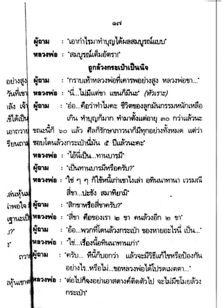 ~Q1JJ : "Lf11nlL1~1Yl1~tyl~~~a~!mtLLUU"
I I G "
,..~. = ·a~1J1mL<~~~fl~Tlt"
'na1-tMILihLiJ"i~
I
"n111JL~TV,~'l~vJDflLfl1~£l~h~fl~ ~~'l~W€1-nl...",.FJU1~~~
.,
NQ1JJ.
• I
= ·it...UJilLLc;i,, LL-nun5l~· (n'Jl'n~)•181~1
"elfl...f1£l'l1Yl1b.Jfl~ fl~~£l~ffn~un~~~~UnLVI~fl' 1
.,
Nll1JJ •.
• .,
~~~~ LnU Yll~qJn~ln. vt13J1ql~Uflel1~ mo n11LL~'l~
., .,
Le:l1t111 . -nrn-.,-{t/1 ~o LL~1 ft~n~n~11'111UlnilYlneJtJl~Yf~VI)J~ Ltc;i11
"
~tlu1flu~1~n~~Lth®u cr tJ~Li'1~flt"
1114Yil :, "'teltlLiJ,....Yl1U1J1,-$l"·
., ~ . Q A "
~11111 : "LlJ.1.1'1l"tJ1~~VI~£lf)W?"
.,
tama : "L*if '1 f"'J Til;{,.,itLrh~'lJ1L~Lfi1 DflUUTYl1U1 L1~~ru
I .. '
~,,...tl::rn~ fl3J1~V15l"
.., I
'S"," :"iln'l.I1-1'£Ja-n1flil.J?·
I
'tama : "fl-n1 fiv-nv~L"rl ttl ~, flui'1~~n t£J ,,..
J?"
• .. .., ~ .., .., '1 .J :;. ..
· £leJ...~10Vl~t9lUff1~n1ttu1 ~tl~VIl~e:l~ LTh LlJU...
.,
'·NQ111
"
a~.fWa : "L-ri...L,ll~deJ+iuU1f11ULrh":
.,
" ._, .t A c; 1 1.1 AAA ~ A ....~ V
: flW... Ytunuun11 LL~1"Ql~~1tnLn Lm"~tlueJ~n~
tl£11~L~..VI~tl'W...«ntlVIff1~vJflL~ti~(9)U-Jq)~l..."
c~v.Lcn1 · ~.ma : "c;ie:JLtJ~iJ"tltJ1LV1~fl1~~91~~1'ltJ ~~'bJ)j-nUJu~1J
'
 