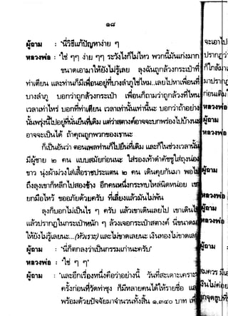 I
., ...... "•'1 I
~11111 : "U1'ULLfhJqJVI~1tJ '1
...
,..'1n;a : ·'l,r '1'1 ~1u '1'1 ,-rnt"nbi1vt1 ~1n~uLri"'-~
cnul~L£l1~1L~~'W;~~ll fl~~unn~'l~n~.,1 ~ 1
YllLilE.Ju LL~t'Yhun£iL~Ilutl~fl11JL,SLVI)J..LfttLtJvn~
Ul-l~lJI u£ln1lt1n~1"n,-~Lih .L~ilunt1ll-J'l1nn~'l~Yi'l1 1 1
I ... ....
L1f1~vhLVI~ uvnmi1L.,w L1~1Lvi1Uui.vhit~ ufln1ln1£l ·
&w}m'JmJ~i4iM~3.1 LLffl1$11-1~ElWiil~~
e:n~~~dju'ttl' tl1f1rnln-w•n1J£l"L~
nLW~r~h ilDUL~ftYhufiltJ!MiL~)J LLfl~U'li'l~L'lf ...,
il~1f1tJ £) flu LLutJff,j'tJnuum 'W1D"L-.1'1~1f1~'e
.....
cn11 4~~1~1-l1ri~DTlttl1~LLmL m flU Lf1UflttntU.Jl -we ·~ ~
A G .Q 't. I Jf. .. A 't. I A I
rnfl"L'lllnvtfln L'uR£W111" £lnfl~~n~ LVIfU~VIUDlJ
I I
tlnSj£l'tvt1 cn£lM't~.1'11Jf.lW il~ti-3L~1,j'uUJ~
q-.lnuen'UJLfiuL1 '1 flW L~1L1J1L~UL~t.lltJ L'll1
LL~1tJ~n{}Lun1~Lil1vt1ln '1 ~~L~Dn~Lihaq}~~ cicn~
1~rnUJiL~~---(m4n:-) L~~bJ,t,~~~ L~uYl&lUJcn1ft
I
., .QG 1 F! 1 u
~ta1&1 : ·un9ln~~11Ll.JUfln~Ln1~fl~n.t
11'1.rri8 : ·'t,s.'1 '1"
I J ... I
., .Q A AA 1 I AU~
~ta1JJ : "LL~~€lnL,-D"VIU'If1D~1Dlll~U 1UYla~L9ll~Lf111
fl~~riuu~1~Yh'lf~ n!jVI~lt.Jfl4L~~dltl~fl~
... ....
~~e:l~~1lliJ~~!.I~l~l41U-.1'~fu..L Wl.mcto tJTYl L
••
 