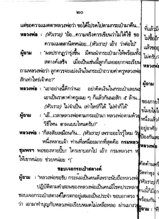 --------------~--4-
!:lo
LLffl£lfl11~1JJ9l9ll1fl1~W£11111£ll~tJ"lflltJ9l1~n~LUUJ1fl~...
ta14fta : (n?tn~) ·el'D...fl~1JJ~~-lfl11L;iw1,UJ1~~ -nn
fl11l.JUJ9lf11U(;)~t,~...(n1t11::} Ltl'1! 11<1ia'tu· .,. LLfrrt.J r1
tia111 : •r:.~al.l-nnl)'h'i-3~ )jfltl.t.Lln~Lih~.nl~-wim.J~_, 'L , ., "(
I ., IJJfl ?
~ ti A ...'4a ~~ c:; ~
~Cfll-lflLfl1~ UJuLUUL~.L~nnL~£JD£Jln~~L"ltJ .
t'lllJVIWl-l~D'll ~nfl11~~LLU-lL~~L.Lm~LUlt'l'lltJfllfl'rVIWJ-lvJ~ ~
#nLvhlvt~L~lfl~?" .,
., . ~ll1ll
ta14Yla : ."LulD~.h-3"~n11~ utilf1f1L~u'lun"i~LthL~tJ , ..
LD1LUUTlfl1fllfl1L~lJ '1 nL~'lllU~fln cf ~lU.. ,
~ ~£l-ln1
(J17m~) U.i~1Lfltl. LvhlV~'in4.~ U.ivhri't~· :'lih,u ·~
., ~ I a+l I .,
~1:1111 : "LU•..L1~1o1~1-l~uil1J.Jn~Lul4Jl vt~1-l~D<11l)J~1 .t ,
Vl4-lLL f
.1nlvtu illl-JLLtnJ1vtuflw?" - , ~
. - · tl'JDl't
"a,ma :·na-l#tJLl1ilDunu... (u?tTJ~ L~"il~D~1~flvt).J 1 '"'
J I I . I tl-ln.L t
Al " I ~ A ~ A .
VlU-lVI~llJL~l Y11UYILVIutlti)Jlnl1~(9lflu Manta.. ·...
1!~M'M ~u1lD~V11tJlu! Lfl~L*illlJDnltJ Lell! n~)Jvt~1~'1
L~L111VIUEltJ czf1EJVIU[)PJ 'l" .., ..., .dl
~ ~~lU ~
,..UL~BM=Lihlfll~A I 4
. . ,. ' (9YJl~-l 
: "vt~"l~~D-t!ElW n~~~~dh~t1u$lL~~~1JtlDvt~1~vJ ~ a
mt'n:: n
tJfiu~Cfll)Jflli1uU11D~Vln1~~ElLUUfl~~f'ltJ~~~l, ! c; ~
UUnJ-J 1'
~DlJLClun~~Ltha~n~fl"lf1dCflnE~Lal-JDLWtJd~l ~DUt:lnCfl~ :·
11 Ltl1l-Jlvll~qJfl1JV1~1~cWtJL~EJ1Jlii).J~UJL'VI~El-1~tl
 