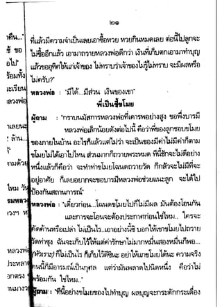 A •
lf.~... ~L~1iifl112..1'hWL~ULV~rn'11tJ 'VI1Uf1.I.'VI3J~LflU qD.I.~~n'O,l:::
~ I
'bJ'it1DnLL~1 Ltll~lt111UVfi1-lv.Jv~n11 L~uYiuiuq)nLEll~lvlltJtlJ
LLffnltlemf1'lV1LLr1L~l'Utl"' ~ilL~l-nv-lUh1Uvtd11J ~~!j~~mtl~ ~
'Wfl~?"
ta~~vJa "$jl~...ilff1u L~U~tl-lL'lJl"
~LiJU.j'JI11J!J
I I
., -., l A 1 A A
~a,JJ : "ndltrUJ-~Rn1~fi'l'l~tlYlLfll~elll1-l1'~ 'lltl~'IU1~3-J
~ I
Vl~1'1~DL~nUe:ltt~'l~tl'Wit f1e:~11Wn&l~n~tl1J'lJ~EJ
"
tlil~fnu'luu1u e~1,RLL~1LL<ii~,, -oa~Ltiuttv'lilfi,UJ!ifi1n~13-J
tt~llbJ1~Lfl1ttJLV1u i'tlU3-Jlnnt111UW~~~ Yitwr~~bJ~etJ~
A "' a A 1 a-.l 1 ,-_ _ ,- -., a " 'L! #t~
VlU-lLL~'lnfltl11 -oa~.,.,TYll'lJ 1J.J tJ L~U~fl1lll1~ nn~1'03~ IJ.J)JYl'03~
el~rnfl't.J nL~tltltJ1n~~tl1J1~)1Vl~1'1~eJ1i1liLL~~n '03~L~tJ
'a-ovfa : "L~tl1rlD"···t~u~cn~t~1tJTibill~~ ~u~v'llelunu
LL~~n11~~1elu-oa~<llu~tJ~~,f1rivu'l1iLV1)-J.. Lfl~-oa~
_ •.,n.....lUVI~tlLU~l la.JLUUt~..Ltllel~l-ld~ ue:~nLVi'L"lll'lJ~tJLUt11ltJ
~ I
. .I.Unilm'l3JllidjV.fjf1~ LL'fl·hlJv.'r'l~l~luii.~'VIit.J ~u·;h'W
A~a nu 1,r1vt~.."
·-,..-,..,: ~th~,ibJErl!fl~'ttlvh'l.!tll t:.~~tltlJ....,::n'l:::~nm:::L~U.J
 