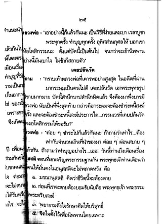 -a~~_.....a : "LEll£1~l~dnLL"'1~m Lflu1nru1FJLL~~LU1 L1~11J1fl
" "
-w~nf),~ Y11, tn •Yinfl1~ emf1ihunf1~'l~ tJ£lnL'lJ1~ ~·tl ~ ~ ~
.Lffln~ Sl ~vt~n~~'-1~ ~~LL~tr~dLij~cifultl ~un11~~L.n1u-w-w1~
mlf) ......_,.. ~~LulL'C1 'W4hn~~,lJ~1·
Lfmila~1"
t t
: "ncnuL-.1'l.,il1~~DYiLf11~£l~l~a~a~ lun~<ilfi~,~1 ~
l.JlT1~~t-.Ja.JLUUflU'b.J~ Lf1tJtJ"'u1~ LDlW~~Vl'lrnJ~ 1
" ~.... A tJA A A Sl A .., A ""'
tJ'-lln~ltJ tJ~.L.-,1.ntJl r11Un~~LL~'l ';J~Ciltl~).JlW~tJl"l).J
ieuLi:M~~fffll11v n~11finn~'-~"'"il~if£J~'lh~~~wII 1.1 . I
LL~~~~~D~1fl~a~wtJ~~n1~L~...n~~l.JL1~LfltJtJ~u1~
~nt"'an~,.).Jt~~Dfu?"
............... = "f1ntJ -'1 -&1~~1tlnLL~1nucu.t· ~irnitllLvhl~...~eJ~
. (.. -..._
LYhnU~l"1ULSUYh.ti,D~~1 fl€llJ ~f ~DUaUltJ '1
. 1.1 I
tllt11~11,1~{Jtlth~l1...LElD! 1uuvhurt~L~DUL~eJ~
I
~ A ...,· . .. . .., I A.. I
91ElUYJL#fnL~,-fUW~"rnJJ1Wl" ~tiL~lY11UL<ilDU1l
1~~fl~1.I.£111Rff~"il~'bJYifil~'VI1~ fiE!
..,
ti). 3-J"RUl'iaail f)~11mCilit~~<if£J~Vl,u
I
t!:l. rEJ.i1L-n~<il1tJif&.ltJmJTl..JUtmD ~tlL~l ~~. , ..
~
t~a~~
h . ..,
m·~ ·"~tJ1tJ1l.J~~Lil~n~lff~'t~u~aY1~ ·
·:··:;·,,..,.-.... . .., ~
ctr~i~f11~~11LY1vitw~1u1~uL~cw,~
 