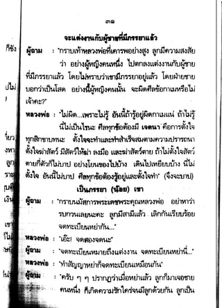 •t&L~nu.&,.,Mm.,.,",,
•
t4'a1~ :·n~uL-.1'1~fl'N~e>~Lfl1~Elth~a~ ~n)jf1'l1JJa~att
. " "
'h £ltil-3~tYIflU~ 'b.J9lnfiILL9iI11Uf1U~tJ
.~ilM~tJ1LLa'1 t~tJ'bJm-n.ri1L111ti11"ntJ1£l~LLa'1 t~ml1tJ"'f1tJ
tmn11L~ta~ utl1ld~tij-w~u,iu ~~~~flM!umUJVI~ti'W
.,
L~1fl~?"
.,
• ~-~A :'t_!., .., ... ., ., ·~ I. "'L'"1114W8 : "IJJ~fl...L~'flt IJJl ~UflJlEl!JHfln1LJ.JLLU tn IJ.J~
it'WLuul~ ff~flnfEl9lD~il """~,-f1e1n1,.~"L't1,., .
VJnfln-n1~ 9i'~L~~~1LLfl::mfl1L~fl~f11JJfl11'-JUTl~Ul
~i~-rnm ij«f11l~tJ, fl~)je LLi'~1t1f1if11tJ t11'W~~'l"a<~r1
fl1u~~'lffWu,tJ De.h~luu-nMltlu~ L~ultJLvtfiwu1-l it'UJ
" il..( .tr:4 • .&, ..l.f t " • A
~. l'bJ .,
.t»i~ ··euu tJrtJ flflfJn11e9l~D~LLflt9t<JL~vn· ("~~~ltl)
LiJWJWttn ('faa) ,,.,
It. " ·" , l I I
: n~tn.uJftnl~t~~~fltuVI~'l~~e DtJ1VI111
· .A .A ·" A." ~ _,
Wm1-U~lJ~fl~ Hn3J~1JJLL~'l . L~nnUL~utJ'l'DtJ
"~ I "
~~Yl~LUtJ~vtl.nnu•.."
" -~~ : ·L~~~ ~~l{&l~flm"
I
• A A I A to~~CC.
: OJ~YI~LUlJUVIJJ1tJt1~ L~Cil"~1U "~Yl~LU ttUVltJlU...
: ·vilit'GJtlJ1~~hn~~fl~LutJULVISjvunu"
I
• " 1 A. I _ , G .·
: fl"ru 'l '1 tJ~n{}~liJJtlVItJlLLfl'l ~nn)J1L~el'lfUJ
, ·, flLVIii, ~Ln~fl'll)j*)lfl~uiiflfl~'ltJflU ~nLW
. " "
 