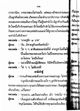 fl7,-lli1XEltl 1l1~U1Vlii'WUJ11Bt,., LLiJ~El).JlL.nl'lfEltJrfl
LU~~nflmJVt~'l~~tl ~tiflattllttt~n~1tJ1tJn~1n,~ n~'l
G1£lU'iJD-.lVI~~rJElLU~nl'iLVJqj n'Wi~::Yh~~1~ ij~n~1tJ ~....hw."~:
~ 'J A c; ~ A '} ~ __... _ c; ~ 1_ ~'1 1.1 A
€ln L~V~U~nn~1'&lt'iln4~n an L~vn,wnna1 tJJ ~~)4,-,-fl~ ................
n-nDfl11'-Ja11,:til1nVtfl1"yJe1f1ttLL~"i1L~~nG1tntJl~i-tunu
I
., 11 1.1 ~ I 1.1 A ~ ~ "
f.i111ll : ·. utl...~fl1fll~IUVl~f.lflWU? .
I 'l I I ~ •. ~ ~'1 1.1 I e
tlt'NWB : ".L~- '1 ~ flla~~ilfL111U3).J '~ fllfltyll
· I I
~u~,!TM~Lcnl'1Ml1 bJsjtm:Mwn~
L111'WvJ~ UJ,;juL~ ·
., " I ~.c;"' ~~~~A c;~~ ~"L JA
f.ill,U : iltJl1.m.fn~..,J..lfJ~fl:D'U~ n~(;'tVti WU~lU .
•
"an.ma = ·11£ 'l '1 l»Ju1..n,J~ ·
....t,f
J!ll11.1 ~·: "n,-,uLl1'1Vla1"vi£l~1tJfl11»ifl1~at11~~~ UJ
11~ni1u1tJ!ln~vtL'l ut1d 'l ~nnf11<111'-Jf1~ ~
-neJ~Vl~1~viDYlneJt.h~ YlnDt.hIL~auf)1l~tJ,-,dttUl L1uv, ,
~ 1.1 I ~-!
L~tJ1L"Vlfl~...LLn &J.J~n!"
• I I .., I ~ .., I I '1CI I
tl'l~il : "Ylnflt.J1~...LLflL1UeU.J1~L~tJ1 L£llf 11q'l€) ~LJ '1", .
..,
., .., I I """ A I A A ~
~Q"'laJ . : "L1'tJoD~€ltJl~Lflll1flDtlfJ1,:,cu al).J,tl"~n).JUL
'1_ ! I '. I.IA ". 1.1 "- I A 1.1
·. VIti~ JJ.JVl!J[)" LVlnU LVlJ1nl~nvli~L,-tJU1Dll ·, ~ .
 