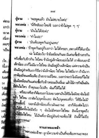 I
ffllll
., ..,
~uUJ~ulEJLClfi~"Nll11J . "WDW~~L~1•
• ...I
' "uViV~«"Le:JlLVI~~ 1Je:Jn1lilUJw~ 'l ~r
tl~-4~1)'
...
....,
~ htl""l INQ1JJ • "l-JU ~~~f.l~"...
'ti~"~B "Yi1'U.J~~?"
a, ~ 1.1 ~ I
..,a, : "3JU<11€l~~~nuDFJt4~fl~"
I
ti~4YJB : "nTW~fl.UH.JnuDn'Jl 'UJL~VI~Dn..ft<llllf1Yfl~LLnU~... 1 •
~t,-...
~
~ UJ~~~L1tJ! -n1SJLVIijt:l1.·Ul~~ SjLLfl~~r;11~~
W!tJtaeDuilJfiu 1'll1~3-J -ill31e~~~m!emu.J.lUJL~ mq]&-1uen31
mniielu mn'W31l..nn1'li1~3J if14jmJth.:JL~niitltl LL9ifiTl)J'OjlLW...
" All I,...$ ~ G .. I ..,. G .., '1 •.'1 'L !'l I .ct .., .ct
~0~~1VJWL1lntiD11lJL~nt.mtJ L1i LVI'-J UJ Lezf'-J'-Jln t'lllJlJln
.,~,~~.......,... ~~oLm rf1L~1n1'-J;jlvtlJ...uuni1-o,1~,UJjjLritJn'bJ11i
I 1t1n I ,c:i .ct .., .., AA ~
. El1r"W.l~ LLft1: .. 1m~tlUM
~'tm t1'1fltuLm1tJLi~u ~W1"L~'t~~
A .ct ·' G ... '1 A '1. &lA 'L ! .ct "' 'L ! .ct
··~ffi~m.Jl-lvtL"lln<ilDJUe:ln LULritJ uDnL"'" LVItJlJ UJlJ~~ ~uUJ3-J
'l1i't~3J LTirif~ltJOJ~niuL~EJ rif~ltJ<,J~m.:JYHl ·1~~).1UJij·' ~ ' ' ~
.uun;jL~nu€ltJL~tJ1lJULt:n~ L1ln~u-l<llfllu11
.., 'f_, ~
·~31~~-:J '1 ~u'hii}~,·:mn1111~3-J ei'uilL"fl'l;j~i1-:~
'l'i/1~~ .'telLS"~miia~~u.~l<,J:;iu-:~111 ei'udn'hiiia
 