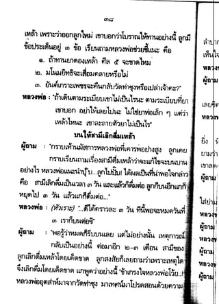 ...
L'Mt'1 LY<m:ri1mmanl~u.J L'!11tJDn11Tt.mmlWrn.mth-:~o£1 1nii · ·•'I "
4f£lili~L~ID~ m ii£1 L1f.J1.Ul13J'M~1Il'Jmhr.Jtuou:: fl£1 .
.,
<i. n1l11U(l1flD"~VI~1 fl~ <l ~::tnfllvt3J.
l!J. )J1WJtil'Jn~~LftDlJf1~1UVI1D'UJ
" ~ A "' IV I . . . . . . .,
m. WflLn~~LW!f1iJ~flUn.nU'l~fll'("V11£lLu~lL'OJ1fl~?·
'Ma'NMa : "fl1L~U9113J,-~Lii£JtJL111'UJLi)ul~ 9113J~~Lfl£Jtlflm
L111tJvn £lthL~L~~1tJ~ UJ1.,ju1vivL~n 'l LL9i11
L,.,~,1,.,~ L'iJl~~~,l.J~'l~lUJLw11"
1mti•-w,an"'"',
N'a1l1 = "n1luLl1'1wrflnl~~1~~D~Lfill~vti1~a" ~nLfl~ · ·,. " ,
n~1JL~Wt11J,JL~v~aljj~3JLV1~11l'OJ~LLn111'0J~1Jl.l
C1 I
Dth117'Mi'11.M£iLLU..'1hJ"u...1n'Wilu1 l.)~al.ilufh.iwm
' '
flt~ mSjLflnNJLiML1~1 m1u LL&L.a111N.!91t~ ijnliwiln,.
t-1~~ltJ m 1u L~1LLn,fllJ~E1..:
... '
wa'NMa : (mtn~) :..;ll~f)d}')~~ m 1u Mwe~::v~lJ~1ufi
...
naudh~vti1"il ~vlJlon l£1-m ~~t1u a,ij,£h1
t .
~nL~n~lJLVI~ll~ttL~~,ltJl ~na~~t.JTlL~tlt113J11LW~~LVI9l, , ,
~Lfln~3Jtflt1L~fl'!11ft LLOY.1fl11£1£llld"if1Lfl7l10J'Mi'11I'W£1H'tL .
I ,.J ~ V aJ ~ ttJ l.f
Vlfl1~W£l~91~1VIlJliJ1n1~rl1~ lJ1L'VIf1WJ1 1~a£lU~1U
 
