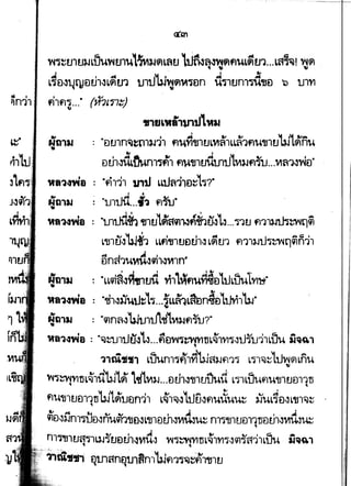 ctm
V.~~lJlFJ'-JLUU-wtn'-'Livl~flLfttJ l~£3~~:1flflULfltJ'l...Lff~f ':i~ .
L~El~l.ltlJEIE.h~L~m U111'W~fl~·mn ii·ru..Jm~cnEJ '0> 1...11't1
~n11 filfl"'i..." (U?lJJ::)
"
,.,IlLR1Vt11ltiJ
"Dtnn~ttlll411 f1~~cn1ttLvt~lLL~1flU111tt'Wl~nu
Dth~dL!Mn1~t1'1 fl~cnlmfUltiLvtlJflW...VI~1~Y'4D"
"fil'll U111 LLU~11D~t"'i?"
I I
., " tJF( f " "~Q11J 1Jl u... ~ .flnJ
mt'Nvlm "u1tlrt~ flJ1ttl~i1~.1'~rnt~..."'i1tt fl11lJtn~tlq)
I
Lcnl~~'Wf1 LLfl111FJ£H.h~ L~t.J'd fl1llJU"'i~t)~n11
~ ,J A I
fln~1UVt"~"~VIln"
t3'a11J "LLii~~~t1tli vl1L~fltl~~ElllJLijulYI~..
.,
1a~mm : "'ifl~lJ~tJtld...fLL~1Loonca~ltJvi,b.J"
~a1a.~ : "Ciln~~'Wultft-yilvt~flw?"
1a~.wJa : "-oa~_ntJif~L~...flflW"'i~YitiL~TY1"'i~tJW11LUU il~~1
"
~,m~.,, djun,,-t),.ViJ~)Jfl1j l,jl'OJ~ltJ~~Lncu
"
~"'i~YitiL~1itJl~ LtlvtlJ...D~.h~cnltttluif Ljldjufltt111tJflllfi
~ I
flU11ltJEll1fi'WL~UEln11 L~1-oa~Ll.Jtj~flUUU~ ~UL~tl~L«nl-oa~ -
"
~D~i1nTiiru~nucffi-nD~L111ElUl~VId,U~ nTI'illtJEl1100£h~~~
"I
nl~ltJ'f'nU-J~FJvEll~VIU~ .w,-::,·vfr1TlL~TYI"'i~<il~~11LUU il~~1
~~~~ ~tnfln~Ulfinl'Wfl1d~i~l111U
 