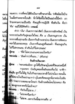 I . .,
Vl3-Jfl"n1 nl~W~~L~fl~LUUn11fln~lLVhuu ,,.,~nEl~lwl~
LUujilYh'"CW~lfllULL~'l · unL~iD~1iLihwn1~drlVI11 L11
~n~lil13-Jfl113JLtiu~;~ fi~D~n1nJ~uil fta91'1L1u flD11
·ft~· '0;)~1~!iff'~1, L~~~~'""
fi1'l1 "L'l'u" L1'ij'31nnl~~li¥q}1 L1'u~1nn1~~nVJml1 L1u
"'J1nn1~;1l-l~nnufif'l,-D~l·if1VI3-J·...ff~ ~ L1u~lnl-lff111VJ L1u~ ,
'
~1nn1~f1,.,~11UJ~tJ Li-t~lnnui11L1~1tht1 11'u~1nnl'SYI<nVl"S"~,
I I I I
~vnU!ufi~D~VIE'-l L1u~lnfiuDua~fiueuq}·, fiuDua~Lnu
" .1
'b.hi'bJfl1~DU c;i1Lfit4LtJrfUJfl1~U"
I I
: "Yiil'UJfl1TUDULW"rl~~L,-flfu?"
I I
h14Yla : "~u<li1n1TYiuen.~..." (mJTJ~)
"' -., -nU4JI1~LnltL~11
: •VIfi1~WtlL~l-n1 ~nL~U~~l~luanA1tilLLvi~-wct~vf
., I
n1~Ll'1W'1 ir~L~tlJq)£ru1X1-UJ~L~tJLfitJ~1tJ u1~n1
tJ -~nn'Wl~~ nuttJntUJ1L~tJL1~1L~1Lth.ht.JUJ" q}E)Uttu
·•. · ttl-oJLWelth~3-J1n11 eJTu~nfl~-nD"~niiunmrnLtJL~tl, "'
L~l~tn"ntJ-nenJ~l~llVJlfil nui11LCW~UlfltJ'WLt1<1141 fl~
 