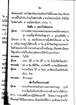 ~---- ---------+-
.,
4i'flVI3JflLL~1 wd~1flfllUUt11~03~LLc;i11bJf1u~1n~ ~~Ln~
., I
ilth~itnLL~'Jnu nlD~Ldi~HlUfl~ C:. Wj~1Gl~TuubJY11 tll~~Lfl
UJ~~nufl~ cr. w,-~1a~1WY11...-c;jl~1t~ '1"
SaMa ~ amnlWMM1U.
I
., '-' l..c=l I
~a131 : "n"nUUJ.Jfln1~~~L<il'Yf'Wj~fltuV1~1'~WvYJLfll~Eltl1'1
... .,
Gi1 -ntl4~~n4f"~~vm-Knu11 (i). ~n~=ilDfl~ ~~ ~ ~~~· ~
Lihu1~1 n 1u li:l. !~mln.nv1VI1jLdv~~1LUUL1fi1 n1 1u
m. L"il~tl)ri'l'l3Jll'U1~fl~>l M 1'1.4 ';jn~>l~'11El~'ULL~~~l
... ...
1"U~n'l.ffik."flffi>lit mm~t11bmh.nl "il~LWllTlJ Lil"Uflfl~ LilmJ~
·'t~~nsf[vnlGil~tJLn~uuuwwlu1~vt~vLU~lL~1f1~?"~
wa~ma : "'Wl~!..
I I
'7a1aJ = "LLVJ)J...itn n~ 1u iin r11 1u. 1ut.J1~vt1vflw?"
I ~ I
..1-f«Wa = "LLfi "" 14 tJ$jfl1u...L~Ln~ntJ...vl~3Jrn'bJ"'d~41'1"
N'a1aJ = "fl'll)J-oa~.J~ 't5 n ·1u.~ Lvliv'-~)j1t.UJfrvtnLLuu•
L~tJ'l! 11~~.....
A I
: "@ln11Lt.JD~·
fs~t~Lia~n,~~~i
~ I ~ I ..c=l
: "n"nuLYll.1~1~Wv~1tlfl11'-l~fll~v tJl1Gi1 ~n)J
1 1
fl11)-Ji€l~t~Lf1t~1nu~~v-ln1w1~~ bwdl~'il't~YJdlu.,
1h·:d1 mru1'lfm1L1ft111i)U~ht3Jp:fl~ 1i1flfl'Ulm'l3.lJl"Ufl~"·''"
~ iWLl-1~vllt~Lijt.UJ"l,.fl~fi LUUv~u~~~l~ ~ni'nDtJln-oa~'ttJ, 1
 