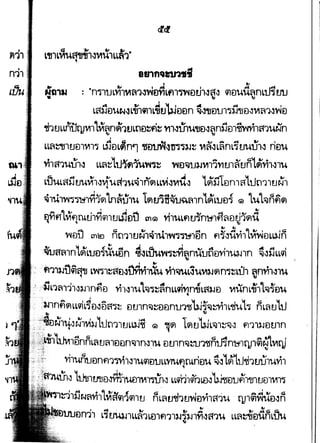clcl
t c: .., ., "
;)11 L'tJ1LvtUf{'f1111~VIU1LLfl1",
I ..
n11 amnn•~~
t ~
., 1.1 1 A t A alA
Nll11J : "nd11JLV11VI~1"~[)Y1Lfl1~DtJ1~f{~ q'leJUU~nLu,-Ul.J
. ~ ~
t
L~ilDU~~L-n'1911L;j!.JbJDDn ~~t!D1J1~fJ-nD~VI~1~'V.JD
«fi1tJLulq~ ·vn1:~~ncA'1!.1Lt1D~fi~ V11"thu;,D'I~n)jD1~1~1tt~nu~~ ~ ~
I
LL~~ltJDlVIl~ LilDLf)n'l ~m_M~m~~~ VI"'~L~nL~trU.Ul" rlElU
Y11~1uu1~ LL~~L1J~fl1uw~~ 'WD~1J)Jvn1vttJ1~tnlL~vtl'I1U
PI A .., .., ,.J • " I A '1 t.IA1 :'1.. I ..,
L1JUL~l-J tJUV11~vt U~1.t~lnt9LLVI.:JVIU'I Lt93-J €ln1~ Lut:l11tJe..Jl
"I
~,tt,~~~1Vi1t911n~u,u 1flt~1n~u~fnn1~LueJ~ G) 1u1~nf1fl
I I ~
"~ffLl1flrnthYi<il1tJu1DtJ mG> YilULfltJ~n1flfl~Bti1~it; " ~~ ..,
cweJtl rnl£> rltl1ltJNTo31t41?4~'lli'1Dn fl~ruv11l~vJ€lLuln
~ I I
-., '1 IV ~" 41'16 A ~ .. A -., A 1 A A 1
~tffl~ln LflLUfldUUt:ln '1f.:JLU'"'W~~t1nU1Jt:lflYI1UJ-J1n ~ll-JLLq)
~
I .,
fl11'-1iJq;a-n LM1~~fl-3UY1vil..Xu v1i~LSUVI)Jfln~~Lth ~nr11.:J1U, ~
:': I A e ') A 1 ~ ._, t.tf) 1.1
. ,;.,.L'lf111J~Jlnfl€1 'Yll~1U L'Cilj~~nLLq'lYln1JLfl3-J€l vtUnL111 L~~t.lU,I .
:JJlnf1t9lLL<fiL~€llfl~~~ Dtnn~~€lt:ln1J1~'W~~~lL~lj nL~tJLtJL ~
~~tr,*W'lvll-.1ltlrr:nmuJi G> ~~ 1~tJ'WL"OJ1:;.;J" m1l-I£Jtl1n
··.ltt-ii'1hn5nnL~tl~1€1Un'OJ1n.:nu, €1tJ1n'OJ:::U1'linmmt1q)1~ert'lllqj
vhunuDnfi17YilllUq)eJ1JLLYMflnUiD~ ~lL~Ucyf1tnJ1Uvi1,
.., 1t~-Intrn€l~ue:nvrmnl LLm1mlill~€lufl'lcsmtJ€l1VI1"j
~~vi1L~"'CI11'1llt1 nL~tJ-rl1tJWDvi1~1u ·I1J19i~Dln
~ ~
n'l1 L~triuJ1LL~1LD1f11l)Jc!)Jlfil~1U LL~~ElUndJuJ
 