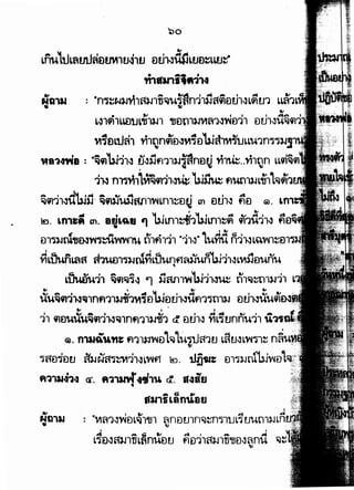 ~0
Lnultltfltn..Jfi£)tm1u~,v eu-wdfjLue~LLU~
maanR"i1-o
N'a-w : ·n"l~~)Jl11alJln~u~iln11na~eth~LfltJ1. ~
.,e ~ I I I ~A
L~1fl1LLD1JL'YJUJ1 1Jtl{l1)JVI~1~~v11 DtJl~UOJ
VI~DL1Jfl1 vlltln~v"l1~v'UJH1VIWLLU
" -
""~me :·~fl'W11~ rJ.Jiifl11l.JjflneJ~ rl~..viltJn LLfi~.
1~ n-rn11l~flrJl~~ 'UJ~ flUtl-uJLil ~
~ml.JU'Wil ~9l~u£l~fllCWLnl~D~ m u£11~ flD G>. L
I .,
.. • 'L~ ~'L! ~ ~ ~· A
lt:l. Ln1~fl m. 8~LQII '} UJLn1.:,111 UJLnl~~ 91141~ fl
1.,
Dl~m1Joo~,-~VfrflU tllfllrJ1 "il~" LUflit n1~L~Y'41~el .
I I
V1Lfit4n~a ~'lUD1"n-Jn1fldjunfl~lJun'W11.JL~Sjnunu. ,
LihWU11 ~fl~~~ '1 jjMTW'UJ11"~ tl10J:xlll.Ji1 t
., I ., .,
uu~m~~1nfl11l.Ji'1't1;D'Wv£Jl.JUfl1Wl)J v£J~uu ~
., I • I
I . . , A t ~ I ~~ ~I A
11 flDUUU~fl1~~1nf)1llJ1i1 C: tltJ1.J YIL~l.tnnU11 U
I
(i). nutct'u.tt: fl11~~£)t~'lu~ff1tJ LatJ.JLCWJl~ nA
~av1DtJ fl'l4 ~a":r::vt11.JL~fl l£1. 11iiw= D1~l4rn~wut~r
fl~UI'"~ <i'. f~uwf-t'Ji1U cf. S4i!J
•
I
... I .., ~ A
~ll13J : "VI~1.JWDL~l'i.ll 'JnfltJ1nOJ~d11JL~tJUrlll4
I I
4 -~~ 4 1 A ~
L~I1.Ja~1nu~nuv tJ flEl1la'-nli'iJD.J~nu, .
 