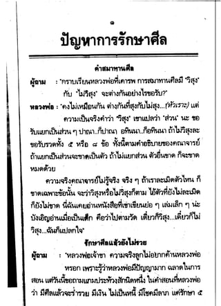 I .
., ~ I .tllil ~A~ "
~t1a. : "A~tJL~!J4VIfi1~V'UlY1Lfl'rm n11fl'~1Y11U'l~2J "ltl~
. .
·nu ·'bJifl~" ~~ii,-lnUlu'l"l~£lw?"
"a'HY~e : "fl.:!'WLVIilDuffu <ih~ti'u~~.:~nu'W~.:~...(H'?lTJ::) LL<il
. fl11)JLtJ~~"fl1'i1 ~f!~· ·1J1LW~11 "~1U" ut 1Jtl
ilJLWnLWfhu '1 tJ1rn1..nthtu1 mmu1..n£l~U1 fl1'bJ1tf3fl~
~ .~ ~ . . ~-
4fl£lilmfl~~ cl vt1D c:: ;J[) mutl1Utl1£lfitnUDD~fltu1~11tJ .·
tl1LLtJnWUftlU~~1flL~cX1 tll'UJLLtJna1U cX1~14,1fl n"al~1fl
.,.
VI)Jflfl1tJ
f111)J..n~fltu1'l,,~fon" ~;" '1 n1L~a:UlflmlvtU.~
~ . . ' ' .
4f11fL~V.1~mlu "alt111it~vt~£l',.Jia~nfl12J ·'emVlff~UJ~tWf , . .
nfi~'W111fl ittuLflUtllU~~R~L~L;jtMUD '1 Lfi)JL~n '1 ·~
~L8q,£i1UulnLihdn fln-h'1.tl~1s:rlfl Lfftn~t'f1...L~mn'b.i
A uG ....
1~.-~~mLtJ~fl '-t
ffltt1lauf11Man1a
t7~n~~ : ·~~1~WtiL~,,, fl11~~~nUJtitnnti'1U1fi~vJ£l
' 11iln LWTl~ii-mWN?JDiltltyty1)J1n: ~~1fltun11
anu ufiiud11£lt11)JU"l~«nilfl~ u~1fl£JU~m~~e
i1 Ufl~L~..dlniJ il.Li~ LiJL~~:il!«JfliJfV iL#m~ <f
 
