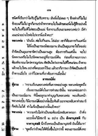 ,
rfl
ru
G
tn
t
:..n
,n.,yj~,;t~mi'Wiuii-fum-ru w~'b.JLUJ C') fl.uh.:~ni"b.l
.rnwn~J 'lnnLfn.rllffimnmv'bfl~~'b.lfaneurnd
~tLtflu;t'W~etJLiJuLLU ~~n-rl1JL;tJUtl-uJVI~1~yJtl11 $jfi1
I
.LLk,~1DtJ1~l~9itl'b.J~1niWL~lfl~?·
.n~m• = -~"ii~..9ltlL1.Jn~"..lrlmv! L1J1n9l'£Wn,muLLfiii~
~Lfitwm.Jn1'!1&3W1U Wl.~rumn'l:!!l'VI)Jri~
·n,~9lL~wn111~fl11LfiuDI1U~ il'il~n1muufi~u '-lttJ
u~1u1~£)hiluit~~,'"D~vle,,-,..ntcA'u riDuviL,-,~Ul11U1
. . ~~llmlLflifl-ntyriem ~au'~lLTl~tb..Wtt~ n19lltJ
' '
Llffi~t'bJlvru Drn.rviflE.JtiDnL~ LLffiL~flTl11U1 ti'MlL~n
tl1911t~u1£ll~ L~nltl9l1,..v{L-n9lwn-nu1!lttu·
•
81flla(i~
.. ·• ~ , t t A
: ·n~tJL~WV1~1~WDYILfl1~£ltJ-w~ 1fl1~WDWfltl~. v ~
I I S, .
L~D~D1~n1fi~'lun-m'ila,..,mtu Vt~vJ£ruDn11
I I
: "...,...,..~~~UJ..s,Li}u~t9i'D~u~1a1J9l11~tln ti'1t1~
.,
LLtn.rlXunila'-lln £) DtJ1~ LW '"'""lflfi. nu.,
~1A1'tlf•i .unf1~~~~Lfiua~~111Ra~ euuf'-Jm"
: ·~fln~11ti1'lt1~~;1~b.Jn1,d 91DW1~)Jm~~~~tt
 