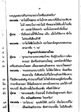 --l

I
J
~~~qj~~trnJT"tl1l'ntJ1flth~l-mfeLtJii1fli1.J?'
"•~• : "L'lJ1'bJi11-nft~ L'll1'b.J'lrm um..rn.J~Ltiut11m19iu1fl
'bJij t'lfl"1~n1,.j1'bJij ft~~~1fl't.;~tl~~~t~u~£1
. . ~ ~
~, LL~~,t~a~-v~1~ ~"41.4UJ,,,~;~~£lit~"
. . "' I tt. t." (; .tt
4a111 : ·iju.~unll1~~MU-~~~ LLW...weLm~fln1,. inL..
'bJf1f.lt~fhftuLm1't
n1me ·: "L'11'Wl.itV"'bJUlul~ ernLtiLlllM~fltJ,-t11flL-n1~ .
'
N'ca111 : ·anntnnrruJvt~1~v4vL~1fl~ fnMhun£nn1~~&3. ~ . . ~
I I
fl-1tJUi $1Lfl~1f1UM1Ui~a~ UYn'l~L~1ml'm1
Lfl~~'lirmut~een .dew1ailoLLil11nfl1V ~tt.rn.JL'ftt.Jfl~·
. .~. = "fl~~tfl1fJ~~,tJrnt~·- 'Wl~,j,1911EJ ,im.,~£N,- " .
.~1tn11ul~ MW..nu'b.Jnb.tM,,m,Lmn~fl~fl.,tJ.
n'buifl~~1t1't» fh·htm:Jn'1m1 Utl'lim~'ltJB~~~~
. ' . '
L~W18~Le1een ll~~s.~w1tl ~vmzijL~w~..~m~'tlnnVi
~ " 1 .
~nrniti ~.ib~;jm,-~"'~nflut~· ··mtm11~911ft :.
 