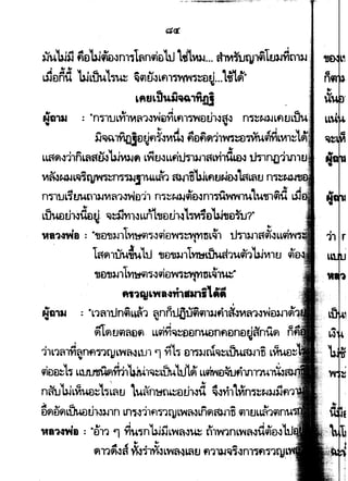 I
3J"'bJSj fn'Wm~n,,1~nc;l£)u.J t1i'tv.3J... ihvli1JtU1iiLtJ3Jilrn~
J ~~ 't_, Fl '1- lA '-' I ~~ &1.
lJJElnU ~11JLL~ ~flti~Lfl1~1~iUJ... L~Lfl"
LflSLiJ~ii'a1;;m
I
., t, I <1:11 I -
NCl-w : "n111JLYI1,~'l..:IV'4ilYILfl1~DEJ1~11" n,~~).JLflU
• v
., J I
A A A I V .C A A I '-' ~A
).1~"11'1{J)El~fl~"VIW fl£)flfl11Yn~~CIMLVn~
.,
LL~~~11nLaifiJ'..:I'bJvt).Jf) L~tJ"LLflthl)J111LYhituw thln{)11Il1
Vl~~L~~~~Jlt.LLLffl ~1n'bJLfl!J~eNlaLatJ
A e.al • t, A ' A ~ A
n-ntiL~Wtl13-JVI~1" rdl11 n~~~~~e"n1n4WV'41U ~U1f1fl4 UJ
.,
LtJuen.J~~~· ~~Yil~LLriL-nDth~lrn~£l'W~Dw?·
.,
ta~.ma : "-n£lt~)J1l'Vl~~"qivcw"S~nL~1 tJ-n3-J1aq)" r.n..,..,'"i'".~
1~~1UU~~LU '1Jv~3-J11~fiufl1U~1'bJvt1tJ
ttDt~)J111ffi~~ilucw"S~nL~1~"
• -'1 .,..
M1qf~Y48~ft11flnS ~tt
I
4a1JJ : "L1a11Jn9lL~~1 'JnrhJi]uilfl1l.Jfi1iWvta1~~
~flEJ~~()f LLql~~~£)ilnUtmflDnil~~nil~
I .J ~'1 ~ ~ . - A C
11L'l~1vt~nflTiq.JL~~~LtJl '1 Vl L~ £)TI)Jtu~:::Ll.fm'i)J1t) LVIUDv .
I I
qlt)£):;'11 LLw,rn.·tmi1~J.i,~~Lw'ltJ't~ LLifwvwt11flnu
n~'bJL{;uD~'t,~~EJ '"~n~t:Jt.h"d ~~li1'l~n,t~)J5lfl1
~~~~L~!J~)Jln Ln1~1lflTitlJLY4~Ln~ru.nn ~ltJL~q)n~
· I I
I t, A '1-~~ t, <l:l(t,
""~~a : ·an 'l Yl"~n U-J~Lcw~~~ tl1Yi'lnL~a~U'IlEl~
"' .,
~11fl"i1 mflmLYi~~mtJ fl113J~~~n1,fl
•11 r
 